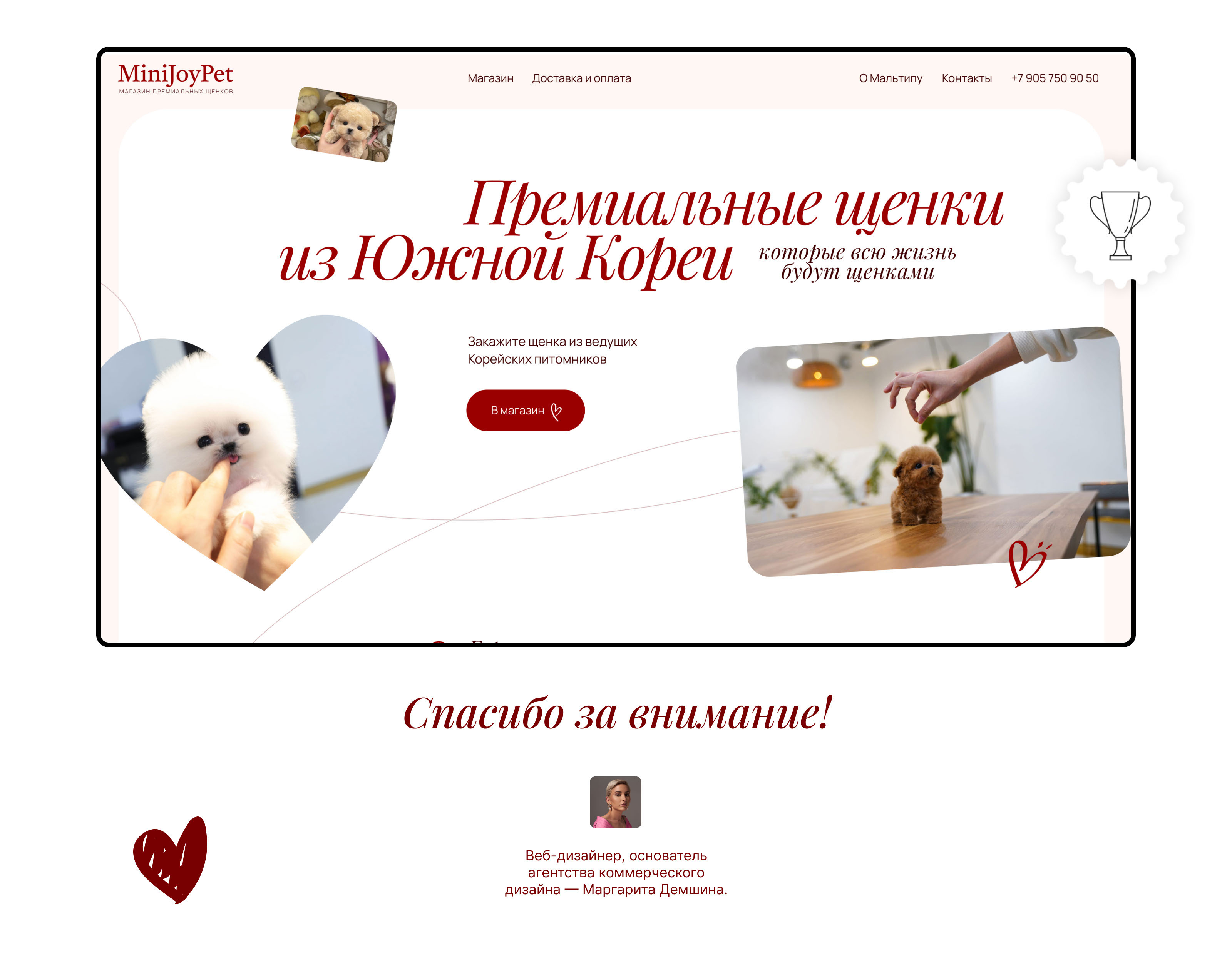 Интернет-магазин. Премиальные щенки из Южной Кореи — Изображение №6 — Интерфейсы на Dprofile