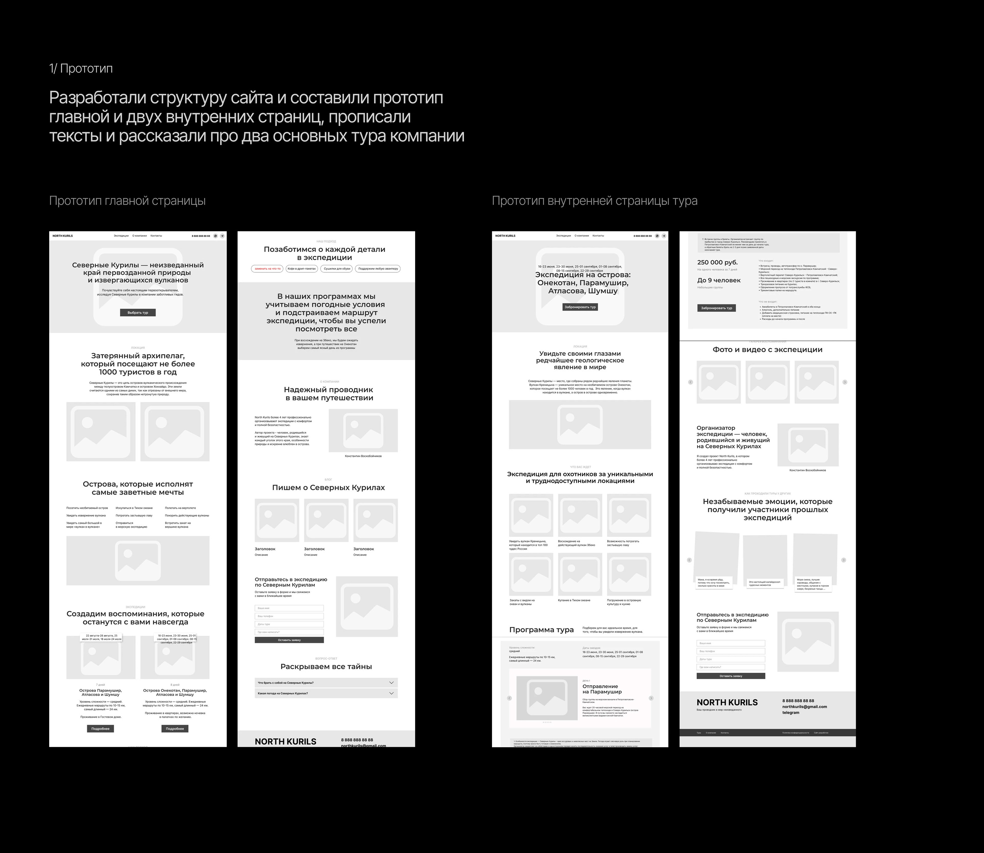северные-курилы.рф — Изображение №2 — Интерфейсы, Брендинг на Dprofile