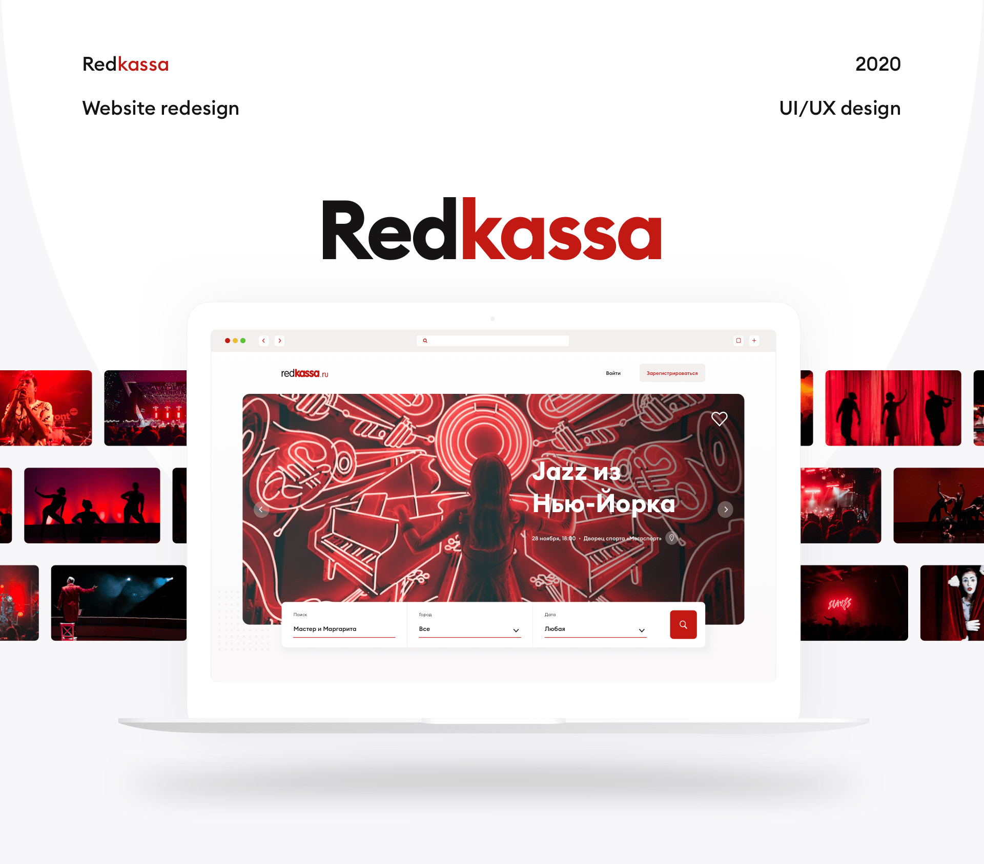 Redkassa | Redesign Concept — Изображение №1 — Интерфейсы, Брендинг на Dprofile