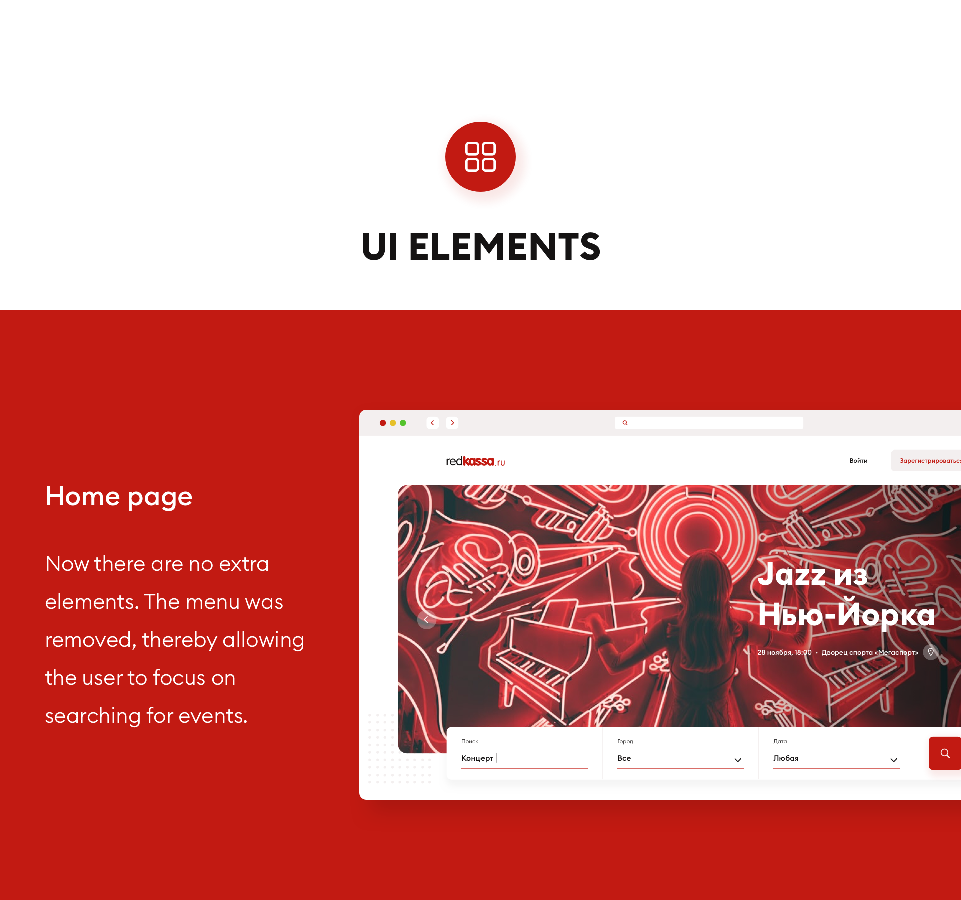 Redkassa | Redesign Concept — Изображение №6 — Интерфейсы, Брендинг на Dprofile