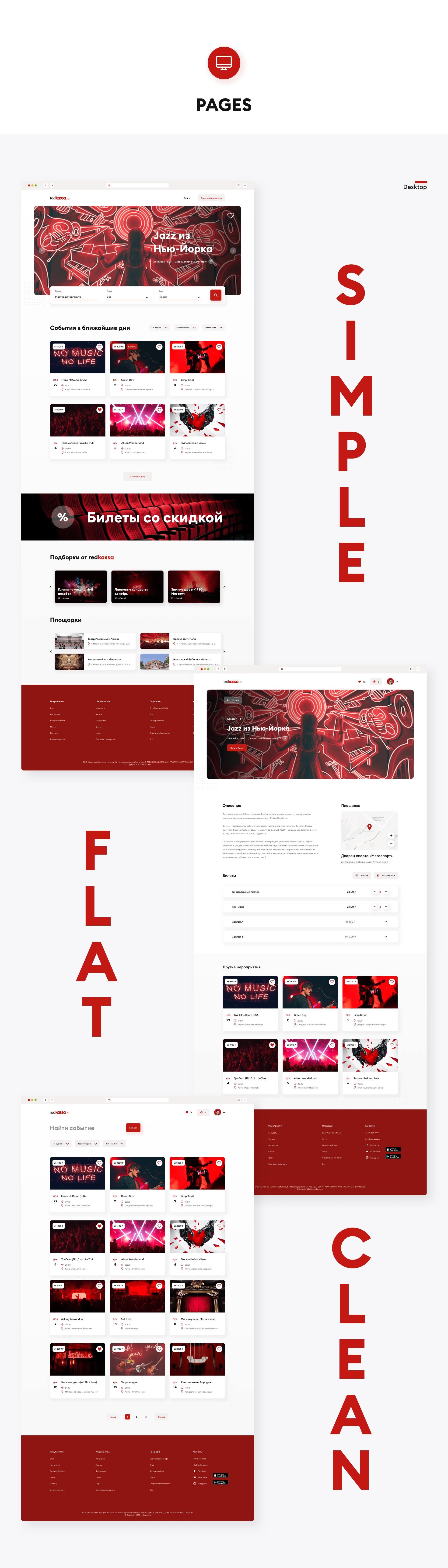 Redkassa | Redesign Concept — Изображение №10 — Интерфейсы, Брендинг на Dprofile