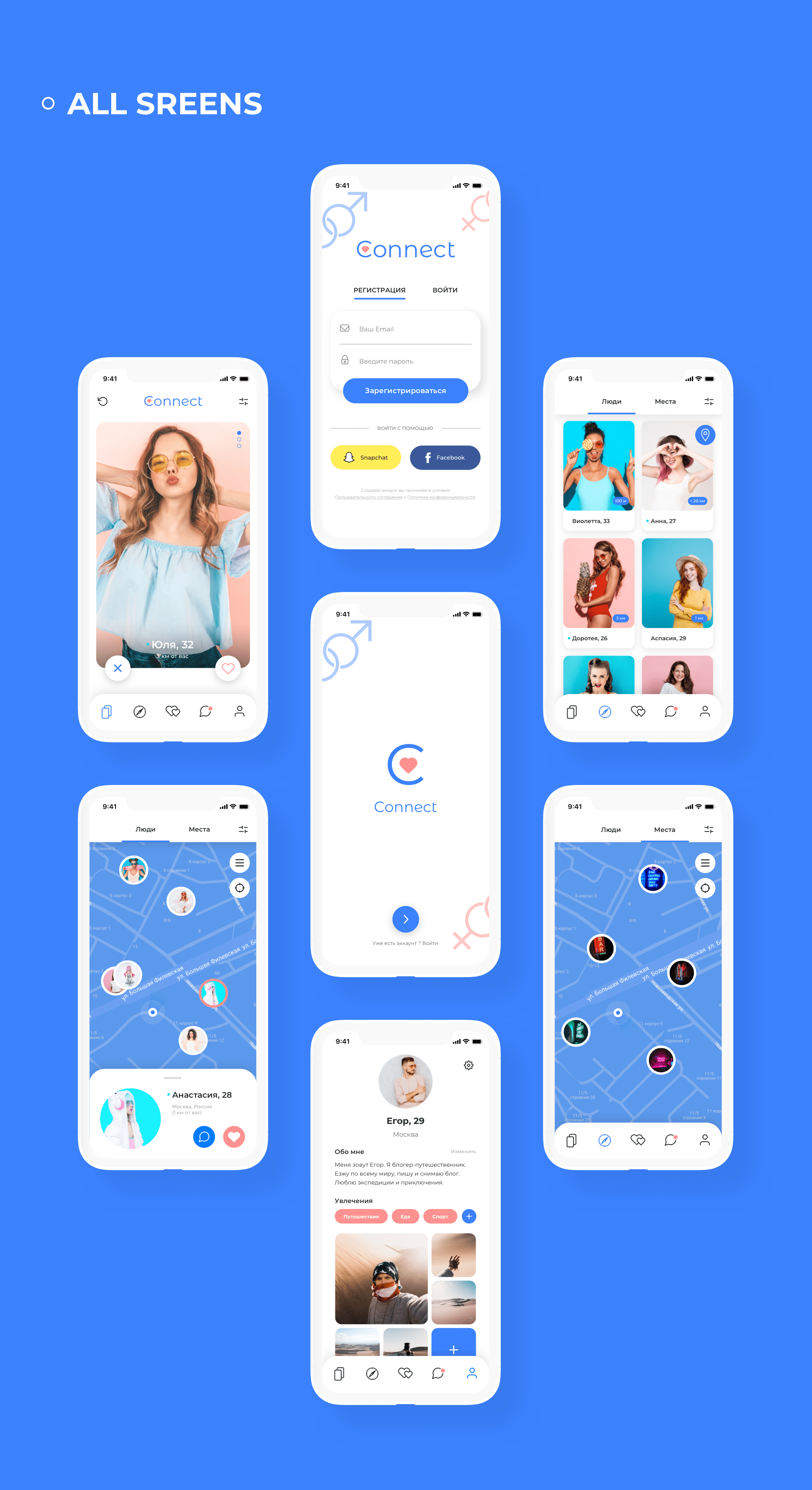 Connect | Dating App — Изображение №11 — Интерфейсы, Брендинг на Dprofile