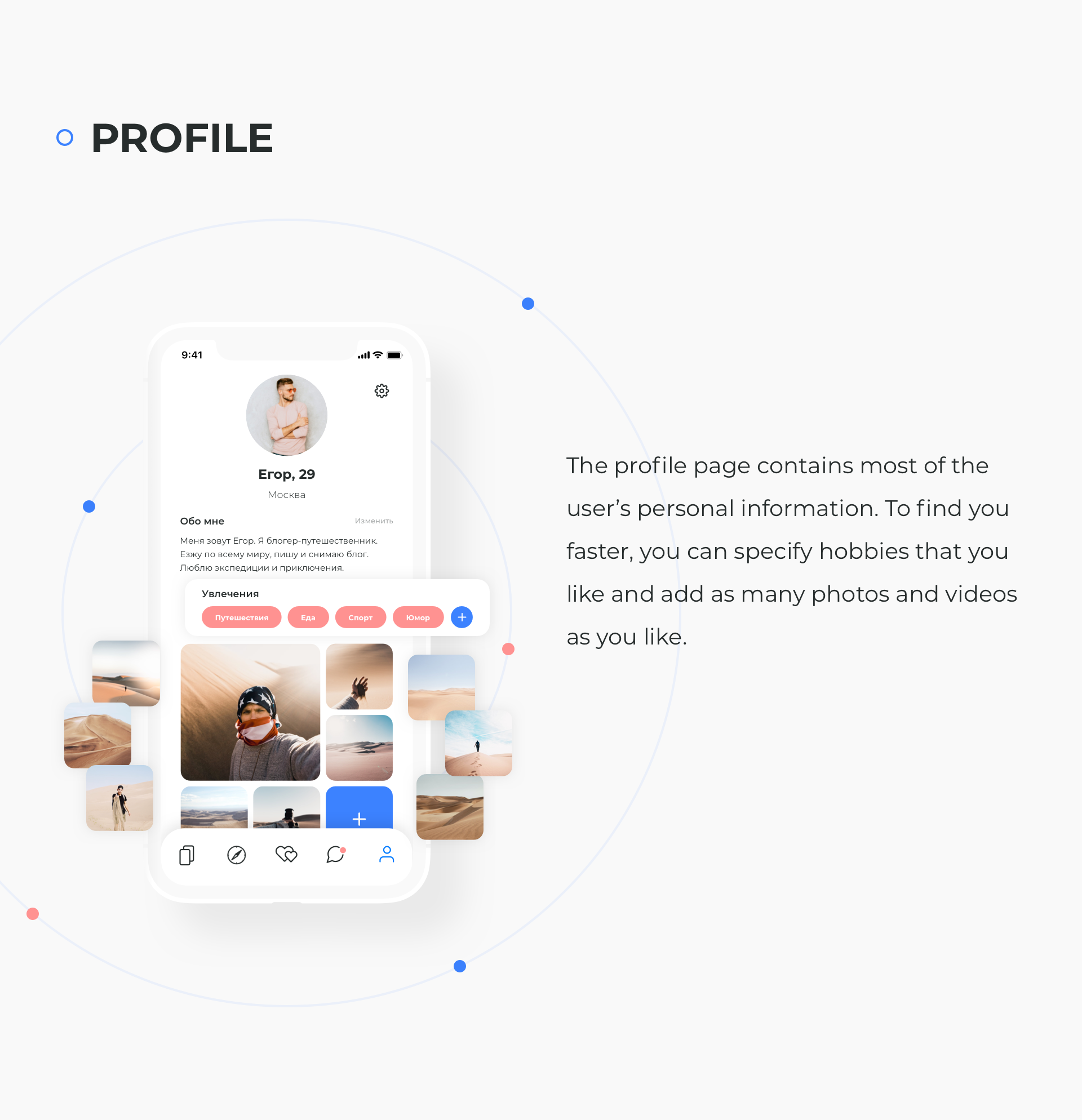 Connect | Dating App — Изображение №8 — Интерфейсы, Брендинг на Dprofile