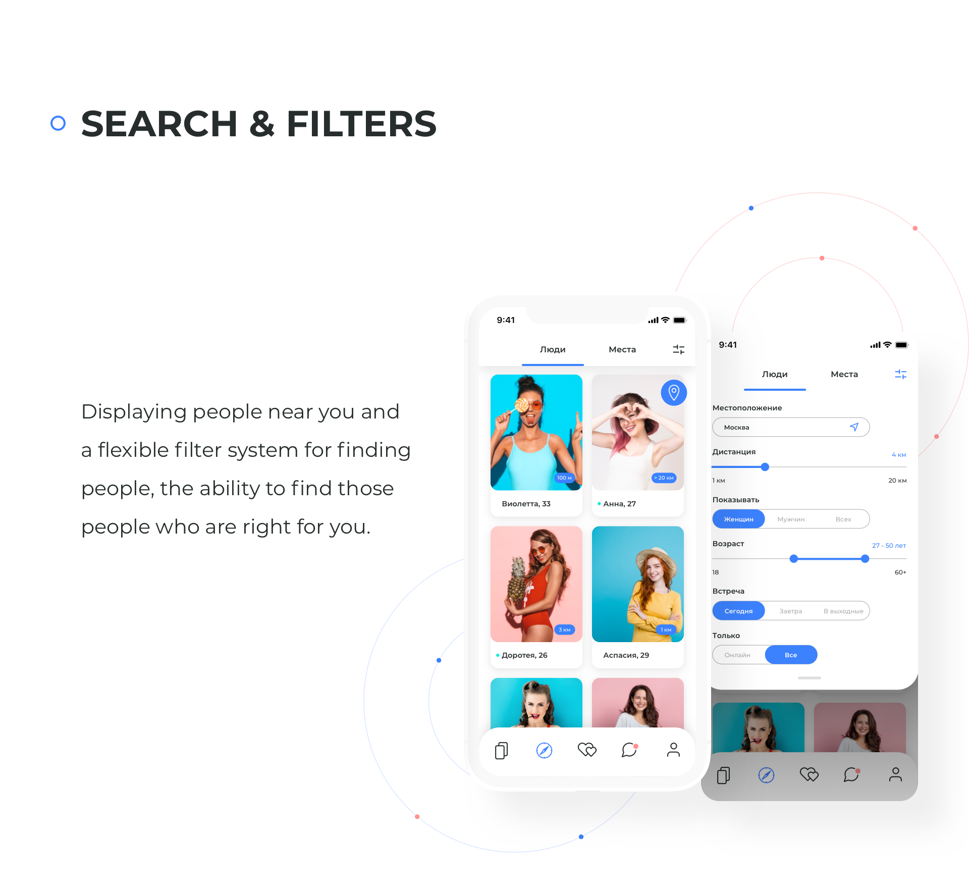 Connect | Dating App — Изображение №9 — Интерфейсы, Брендинг на Dprofile