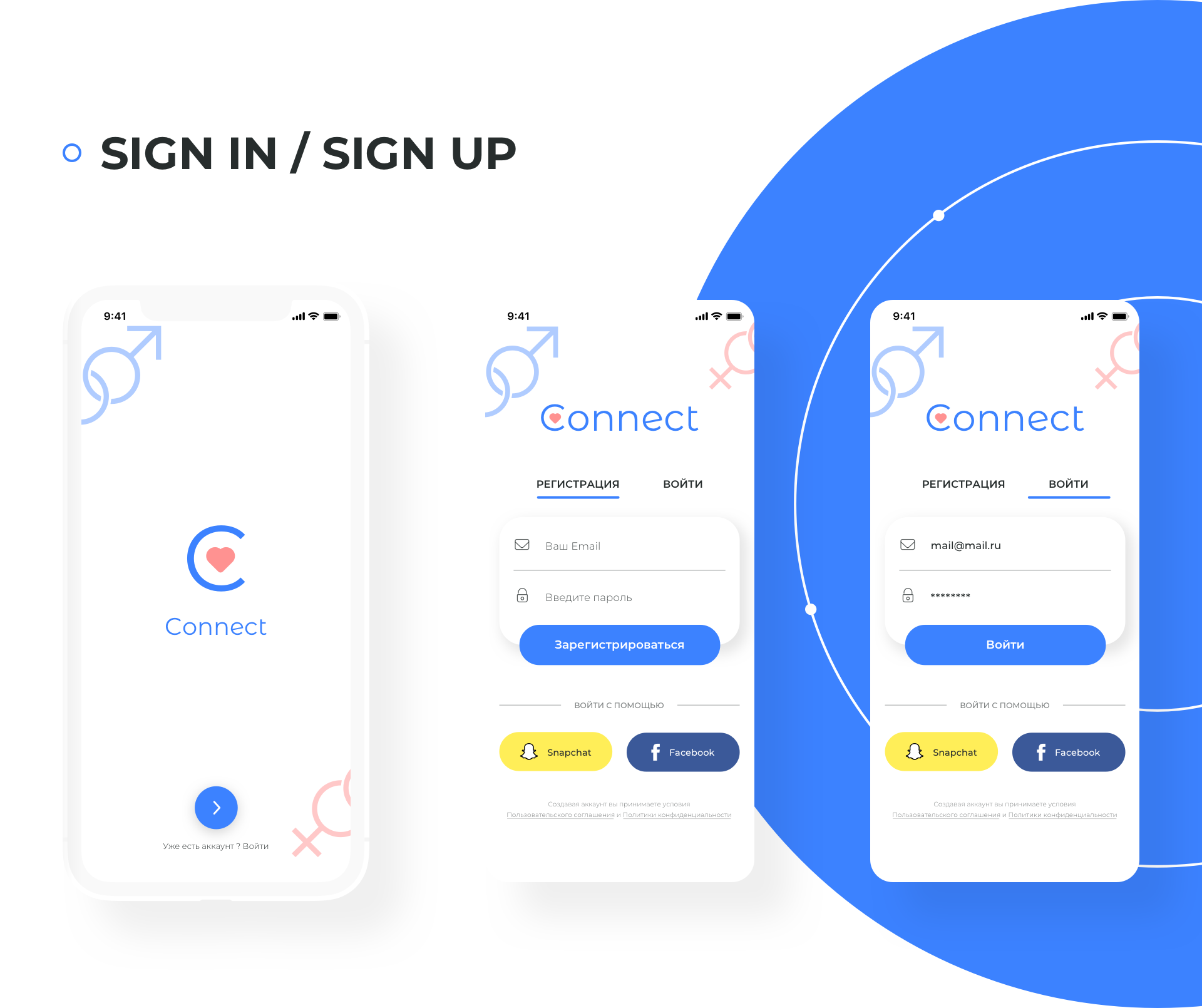 Connect | Dating App — Изображение №6 — Интерфейсы, Брендинг на Dprofile