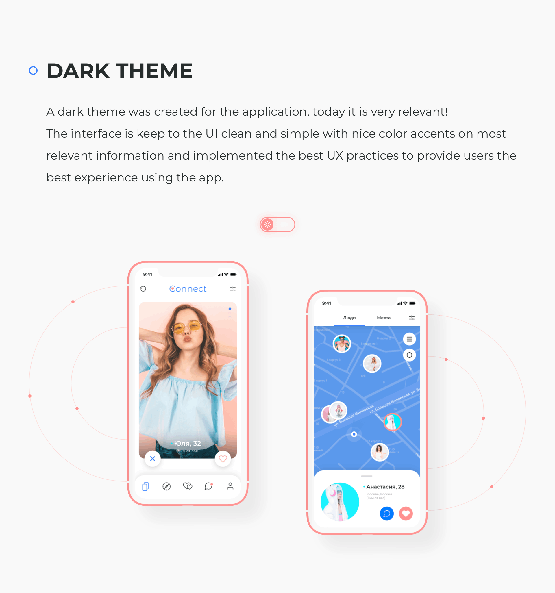 Connect | Dating App — Изображение №10 — Интерфейсы, Брендинг на Dprofile
