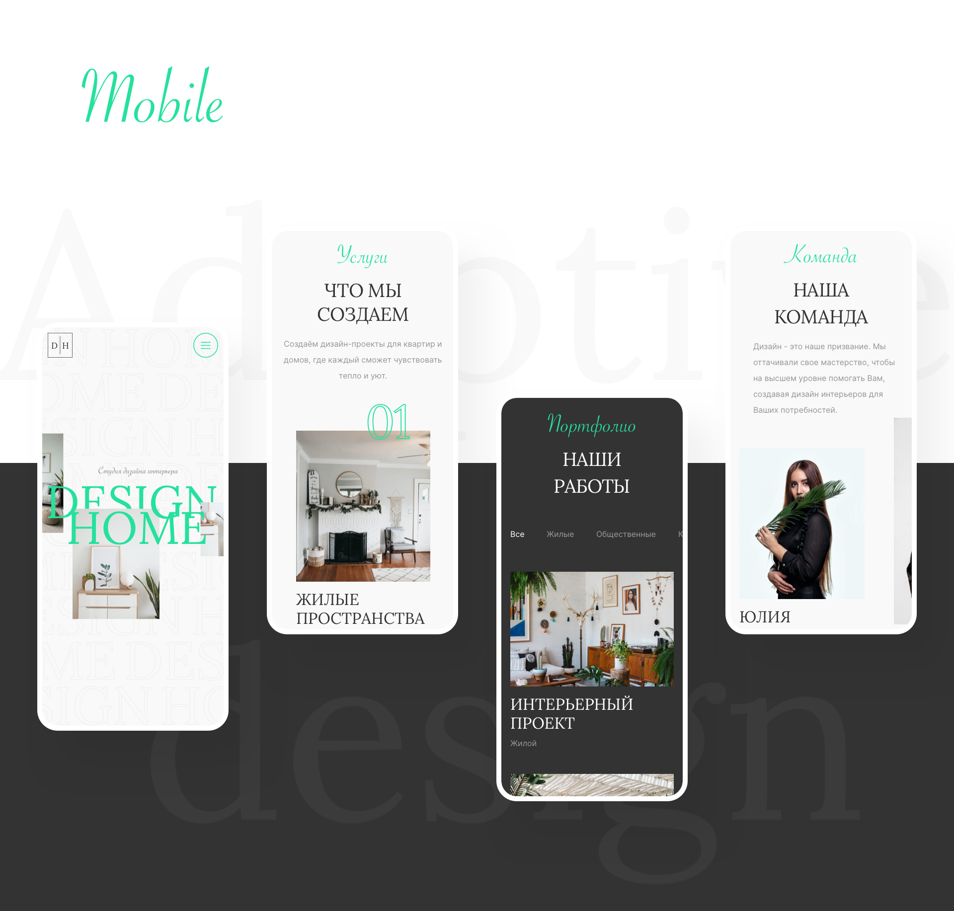 Design Home | Landing Page | Interior Studio — Изображение №10 — Интерфейсы, Брендинг на Dprofile