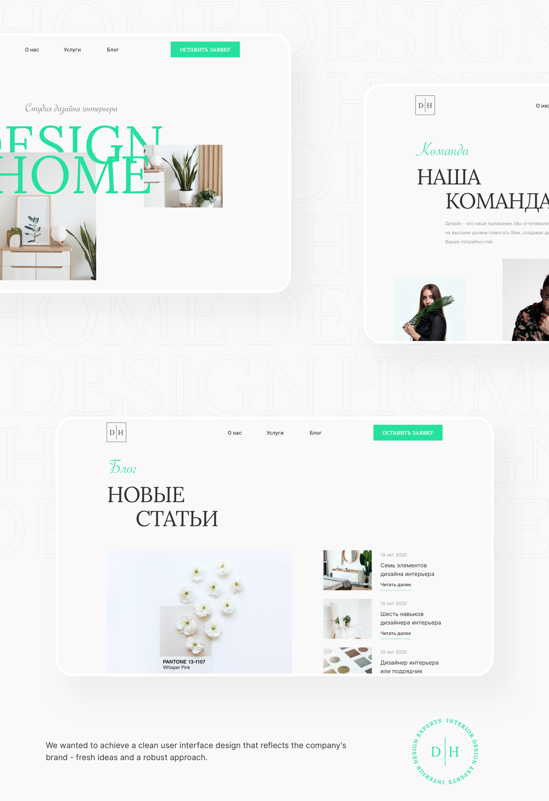 Design Home | Landing Page | Interior Studio — Изображение №8 — Интерфейсы, Брендинг на Dprofile