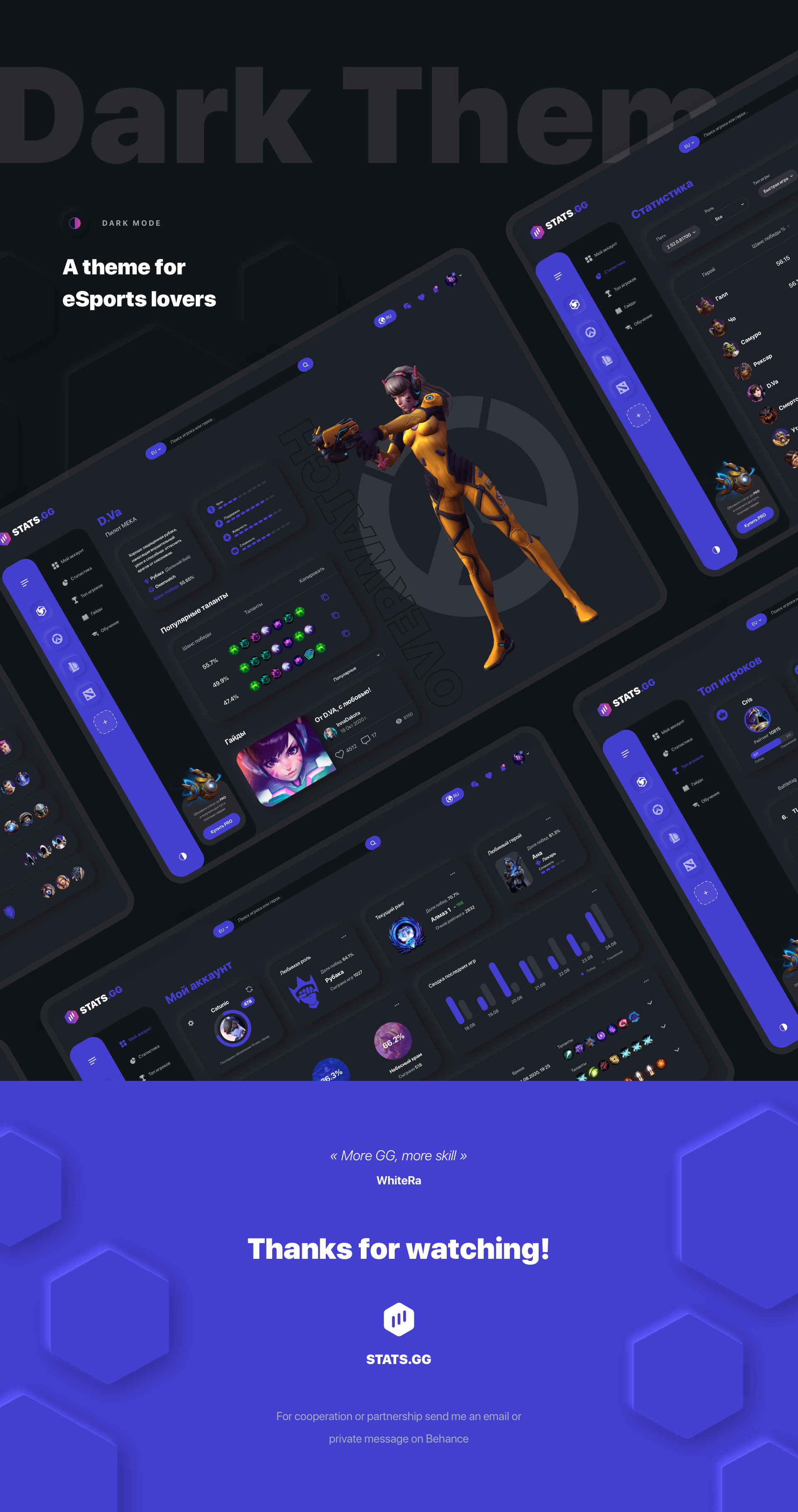 STATS.GG | Service for eSports gamers — Изображение №5 — Интерфейсы, Брендинг на Dprofile