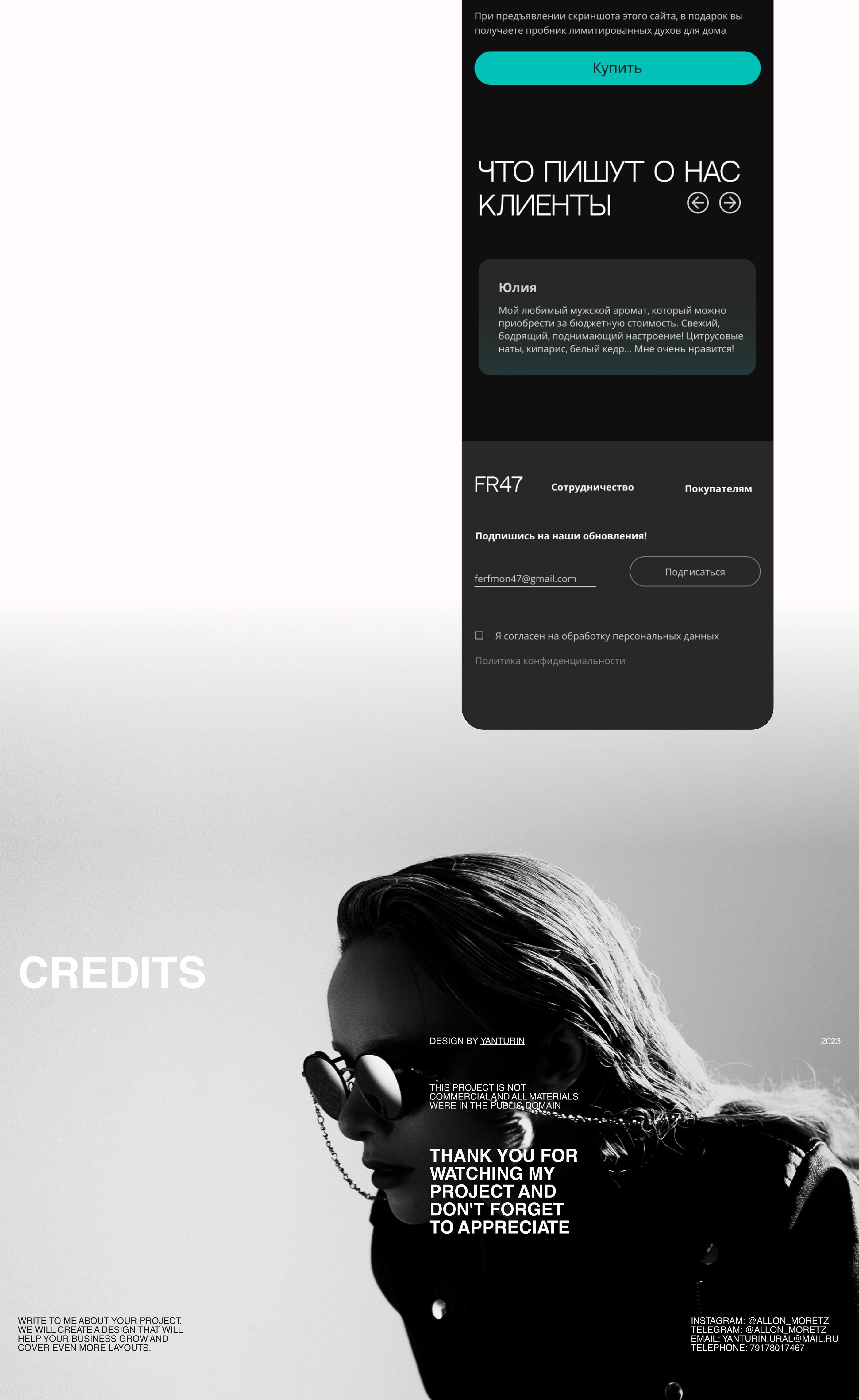 Landing page / Лендинг Feromon 47 — Изображение №5 — Интерфейсы, Брендинг на Dprofile