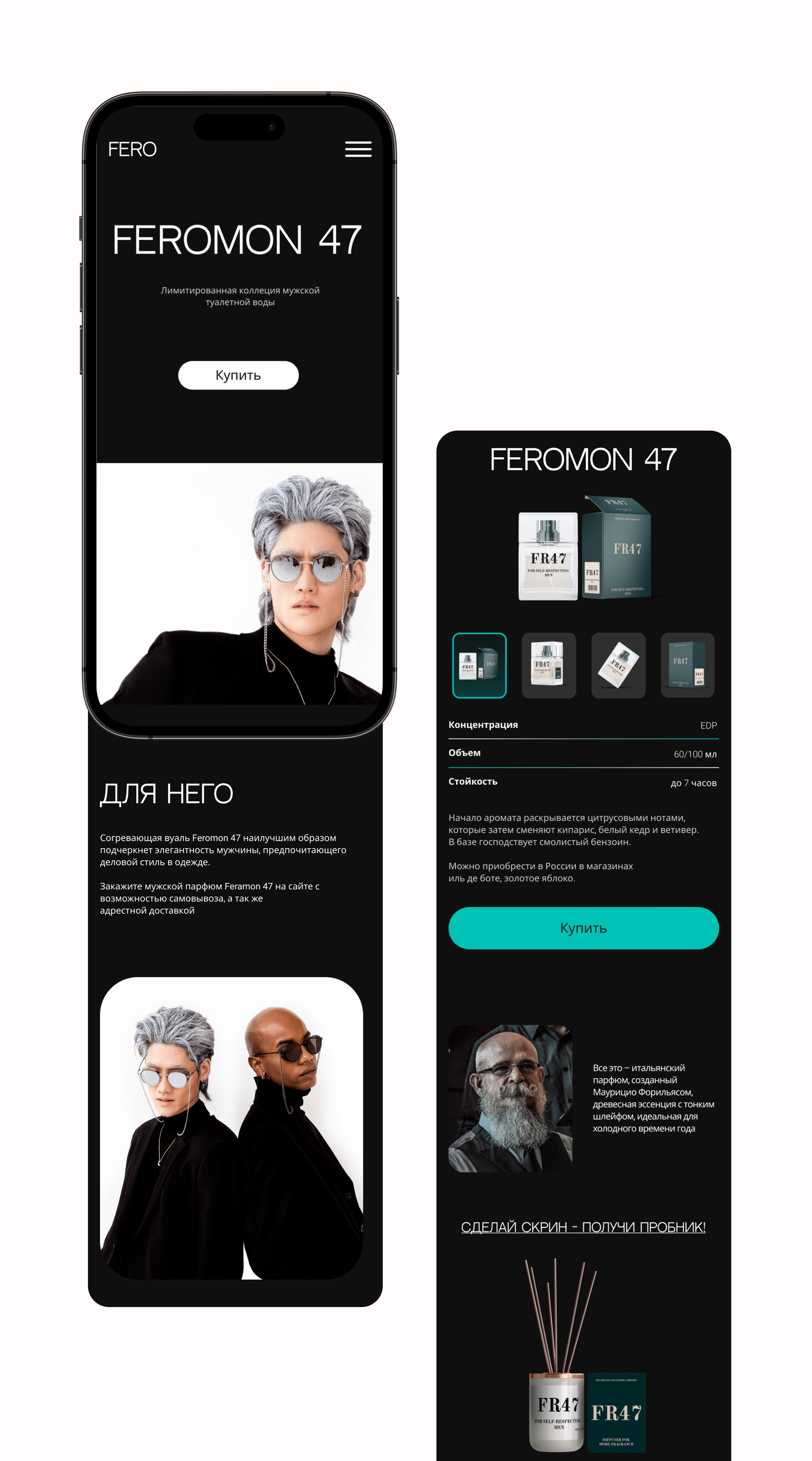 Landing page / Лендинг Feromon 47 — Изображение №4 — Интерфейсы, Брендинг на Dprofile