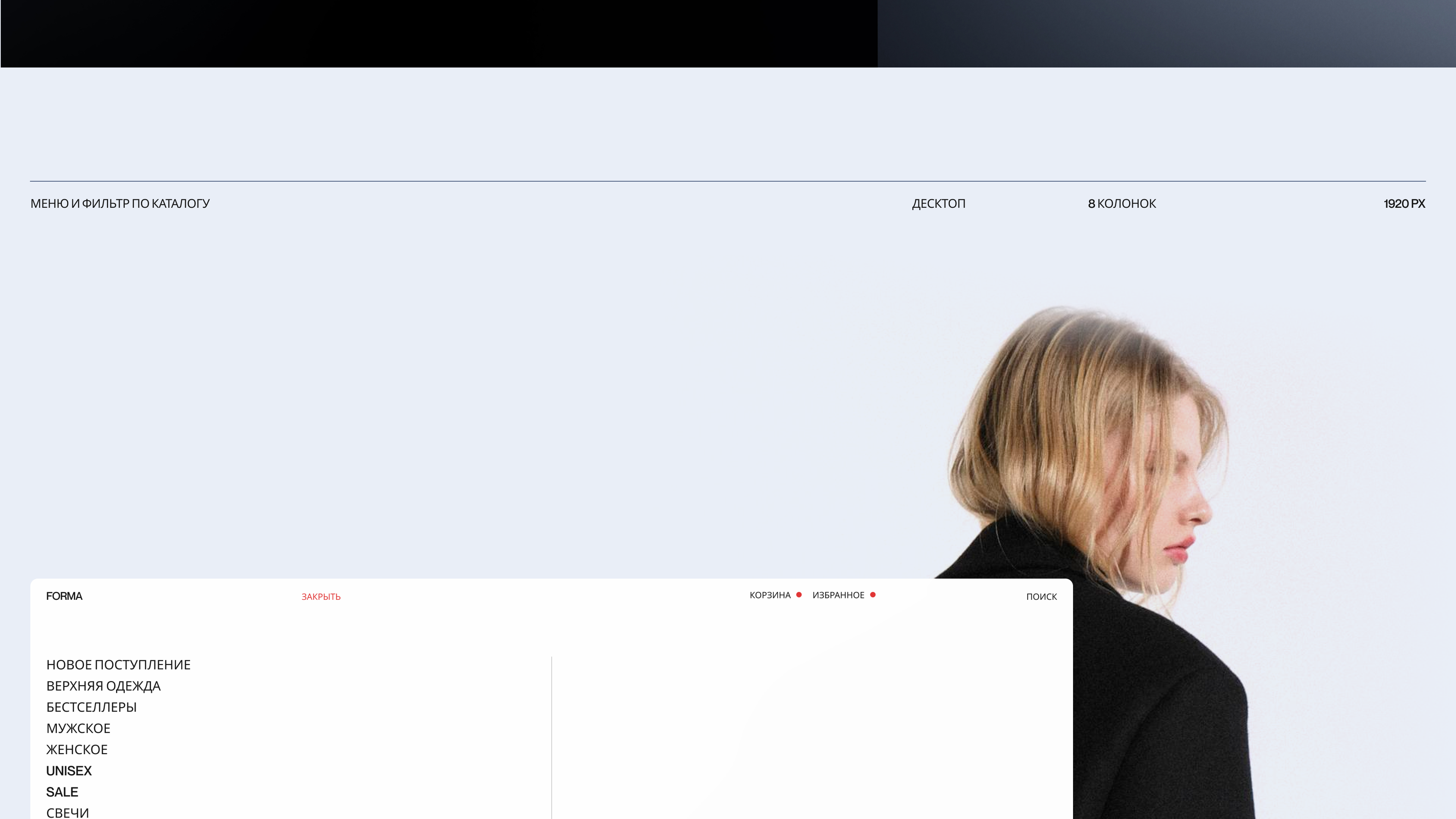 FORMA E-commerce website redesign — Изображение №22 — Интерфейсы, Брендинг на Dprofile