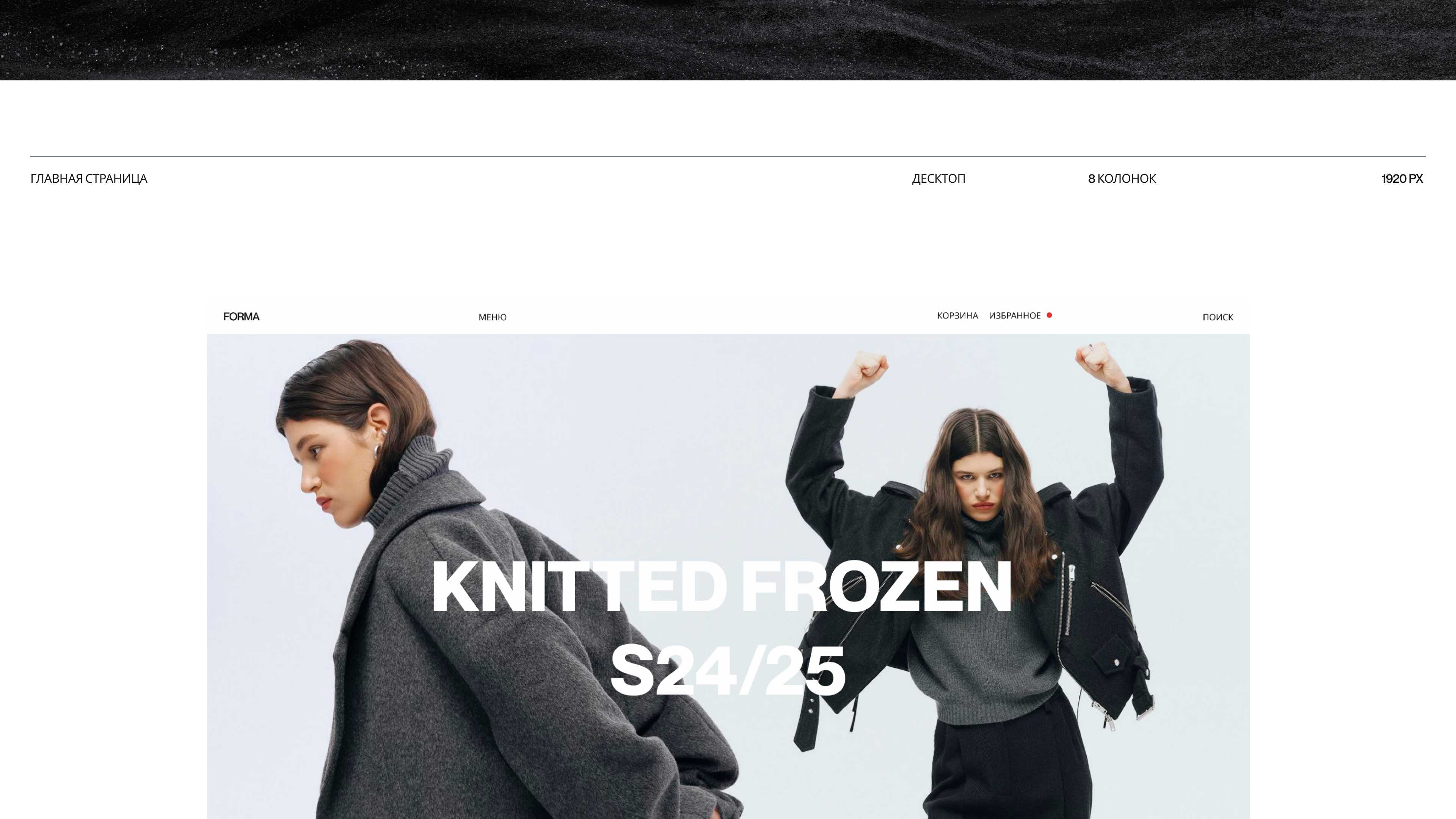 FORMA E-commerce website redesign — Изображение №4 — Интерфейсы, Брендинг на Dprofile