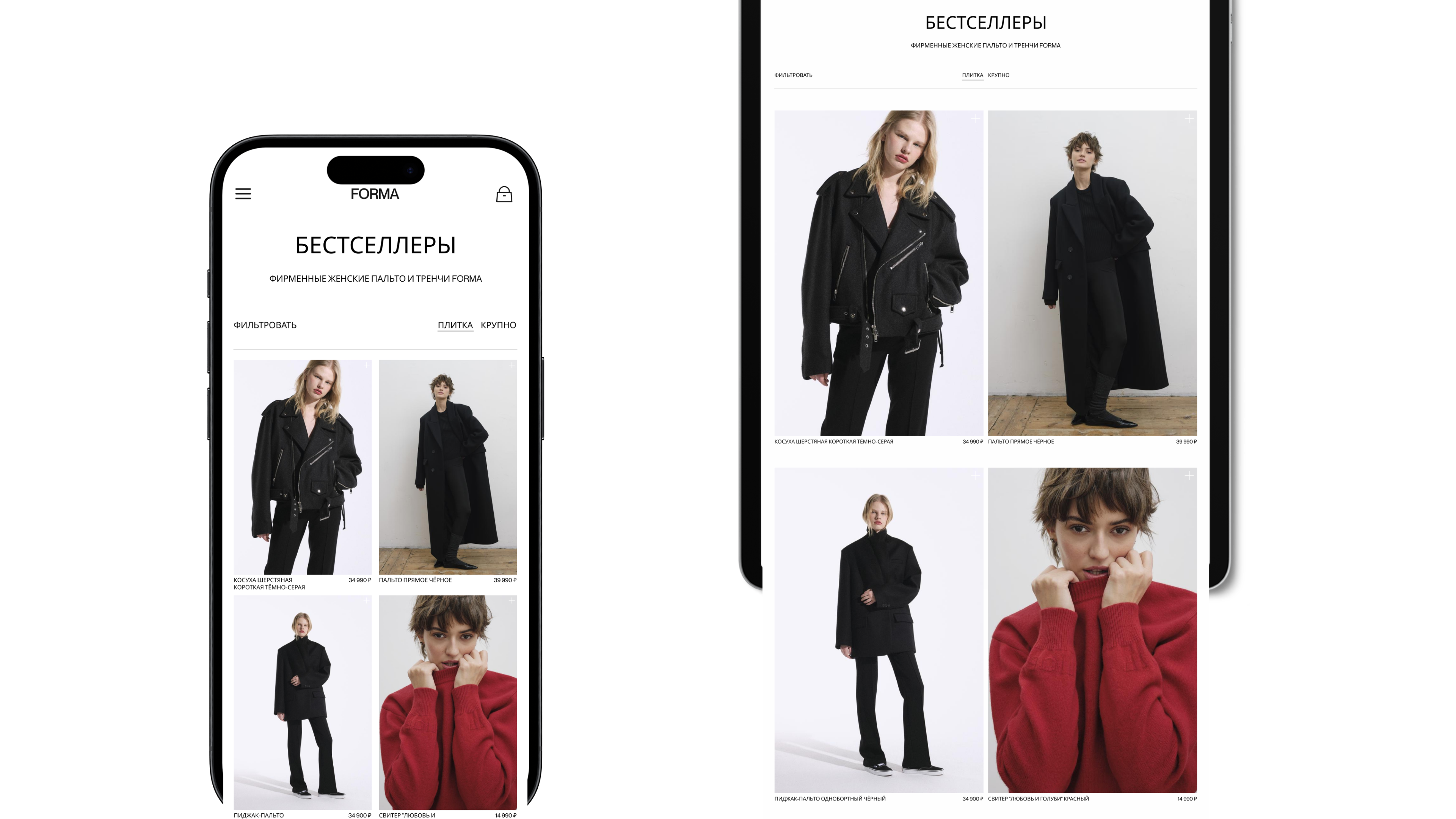 FORMA E-commerce website redesign — Изображение №19 — Интерфейсы, Брендинг на Dprofile
