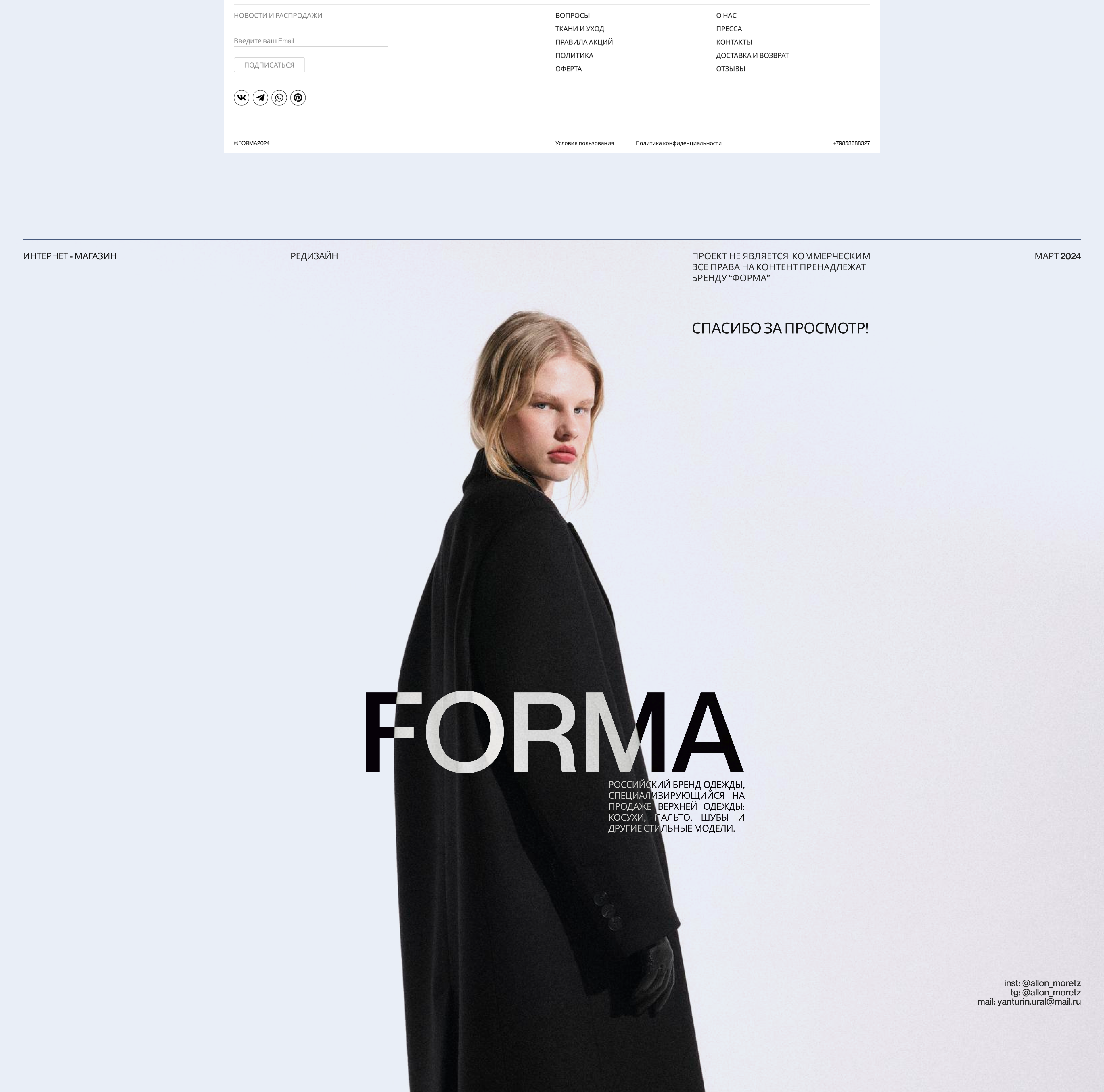 FORMA E-commerce website redesign — Изображение №52 — Интерфейсы, Брендинг на Dprofile