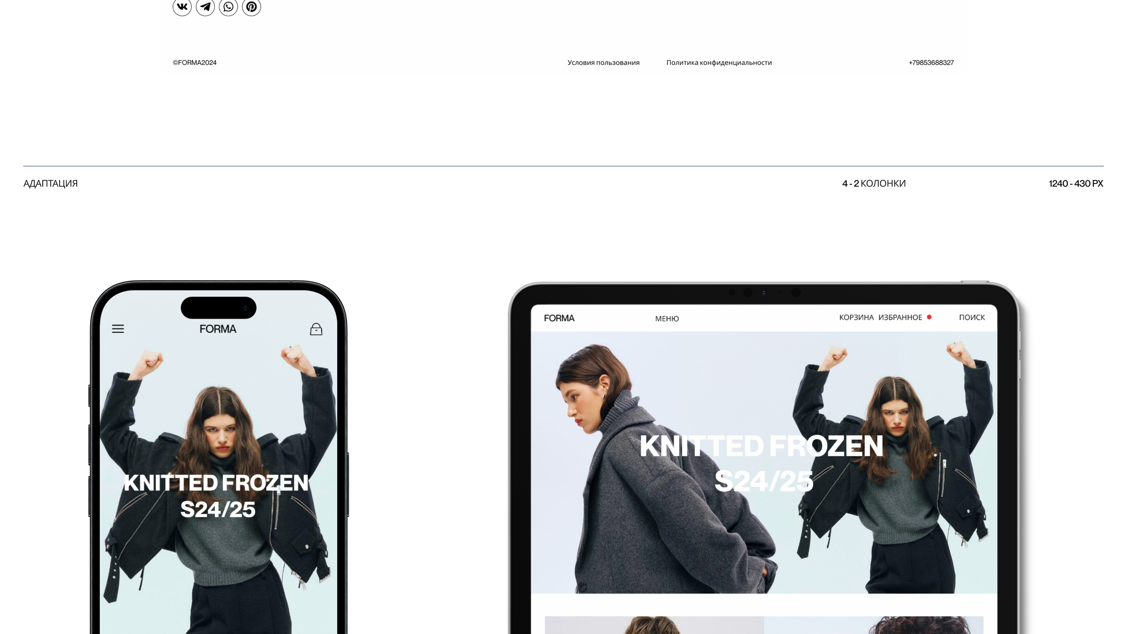 FORMA E-commerce website redesign — Изображение №9 — Интерфейсы, Брендинг на Dprofile