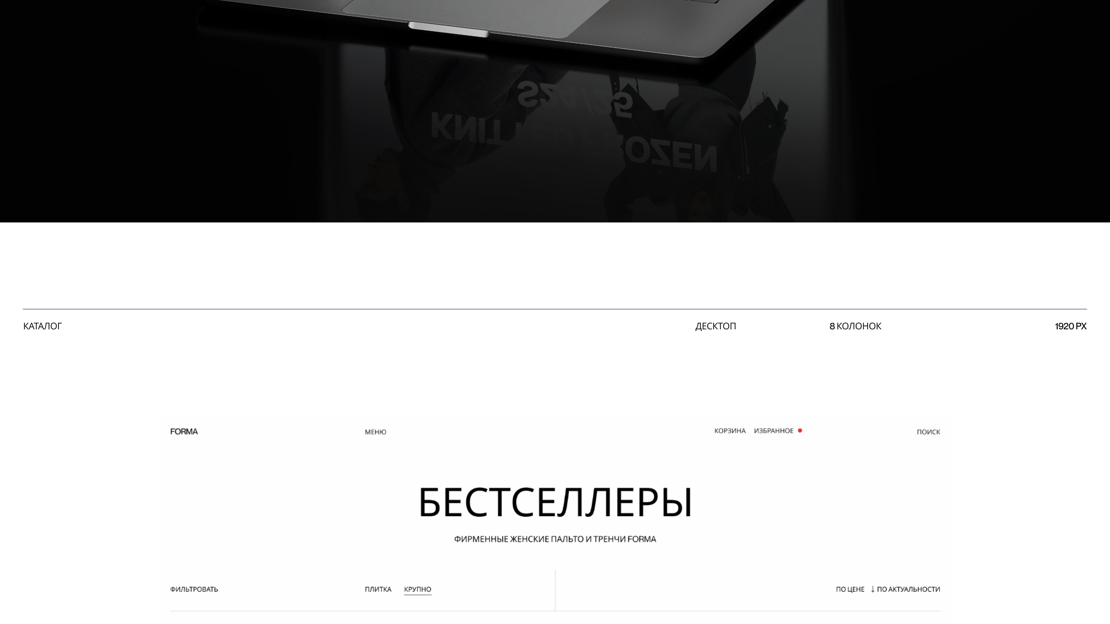 FORMA E-commerce website redesign — Изображение №14 — Интерфейсы, Брендинг на Dprofile