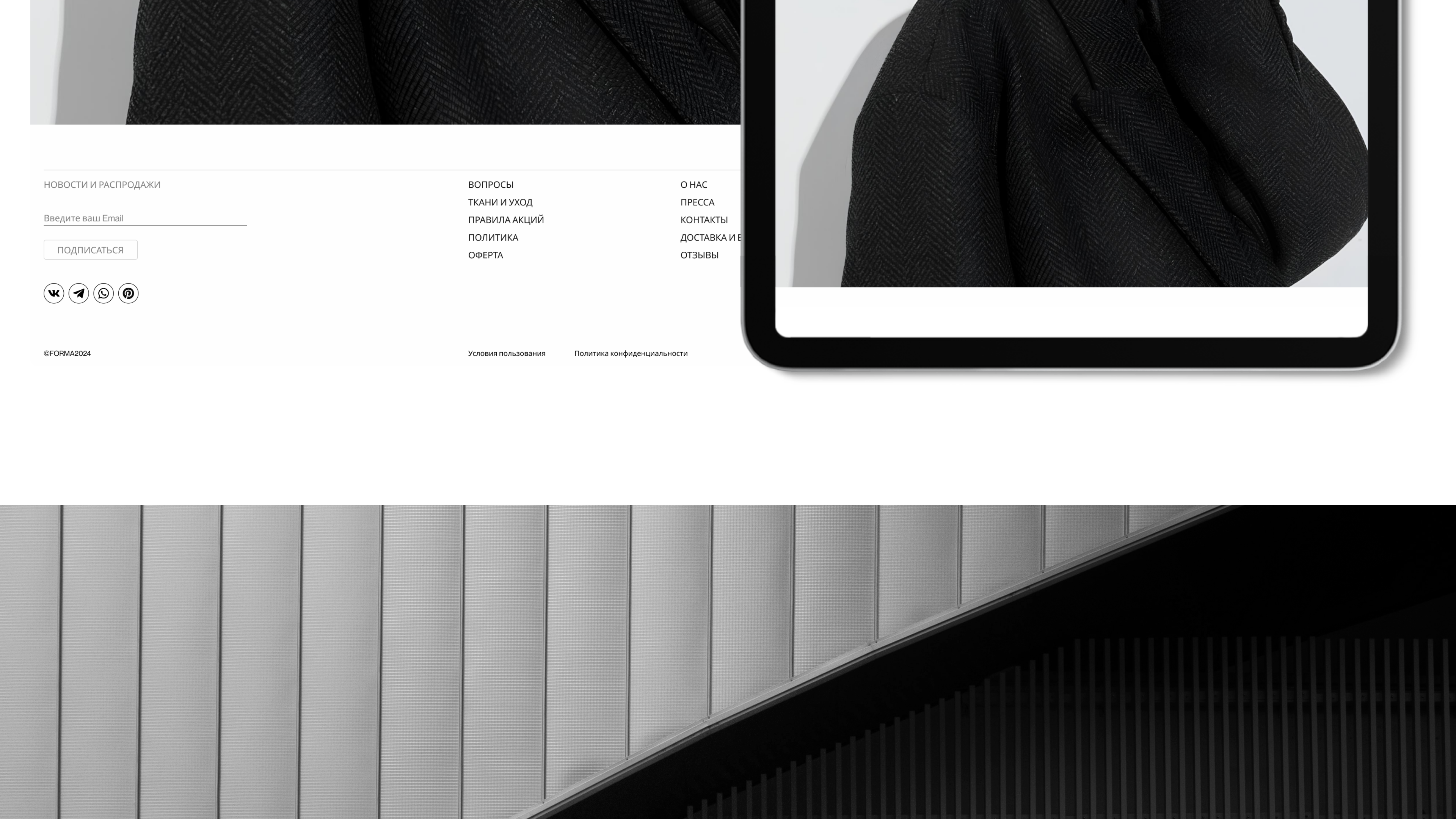 FORMA E-commerce website redesign — Изображение №36 — Интерфейсы, Брендинг на Dprofile