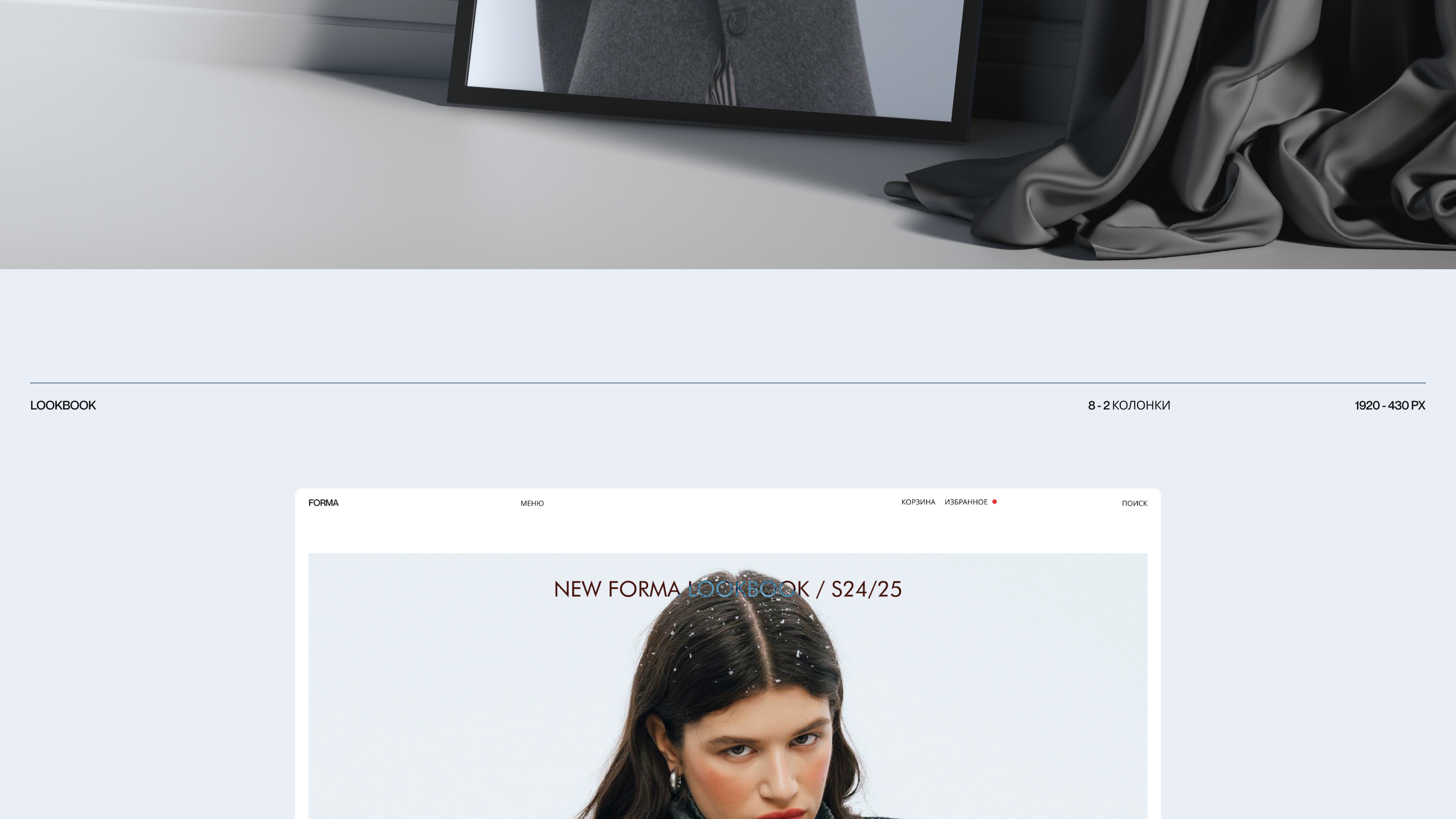 FORMA E-commerce website redesign — Изображение №43 — Интерфейсы, Брендинг на Dprofile