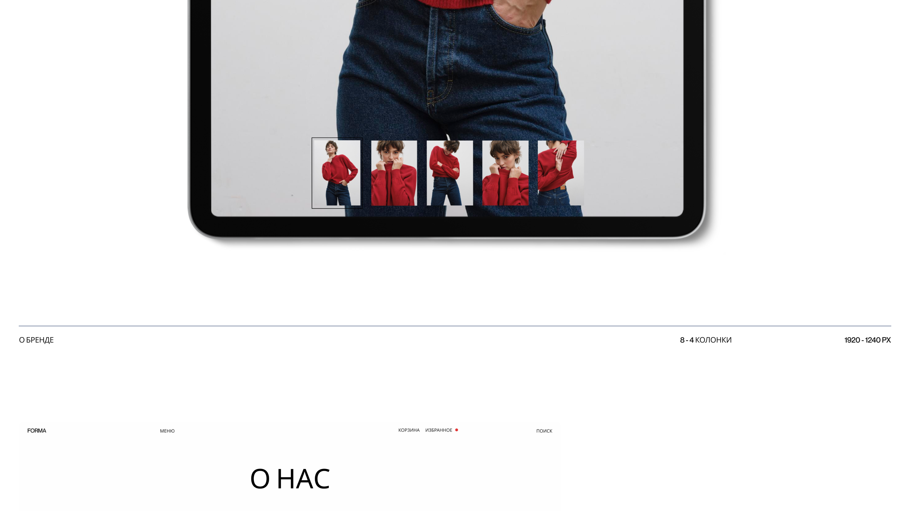 FORMA E-commerce website redesign — Изображение №34 — Интерфейсы, Брендинг на Dprofile