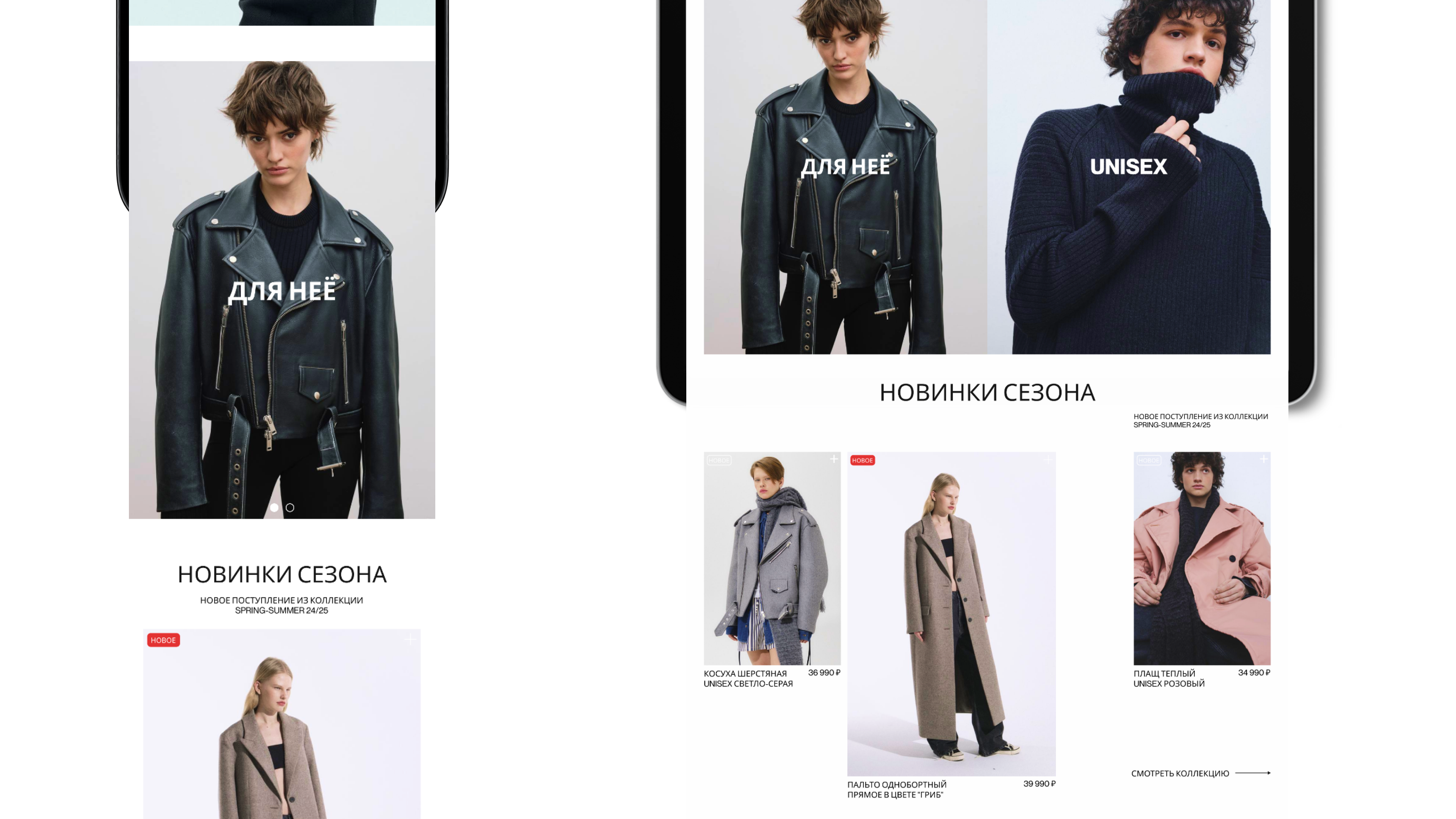 FORMA E-commerce website redesign — Изображение №10 — Интерфейсы, Брендинг на Dprofile