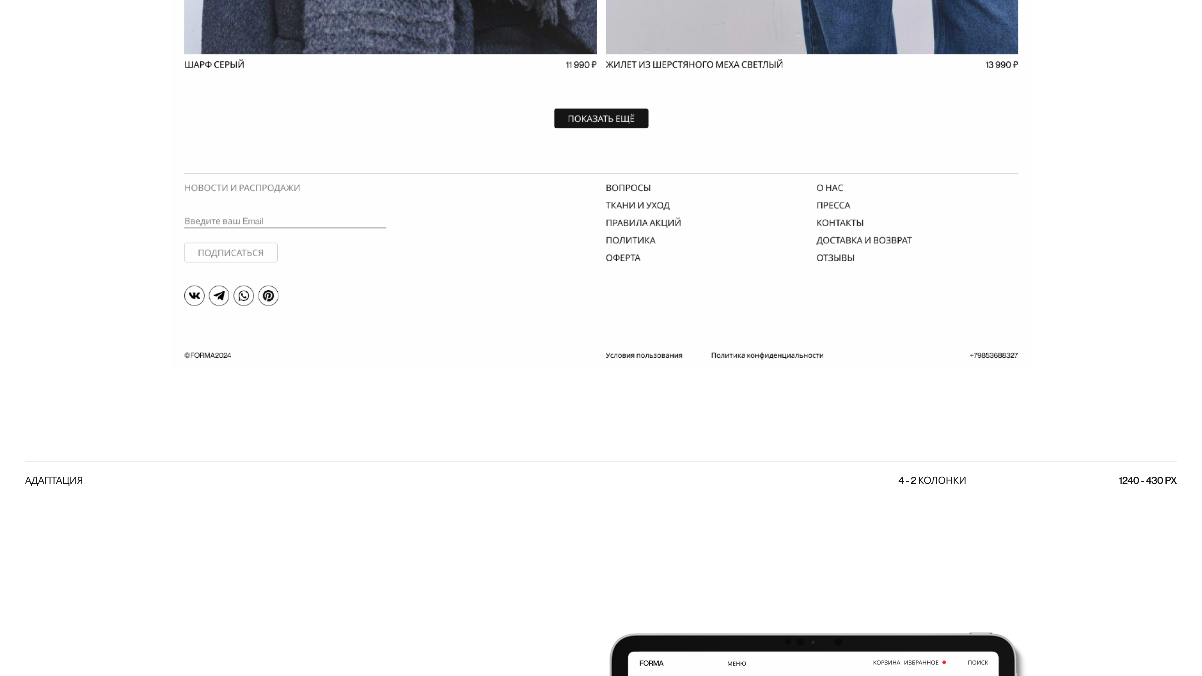 FORMA E-commerce website redesign — Изображение №18 — Интерфейсы, Брендинг на Dprofile