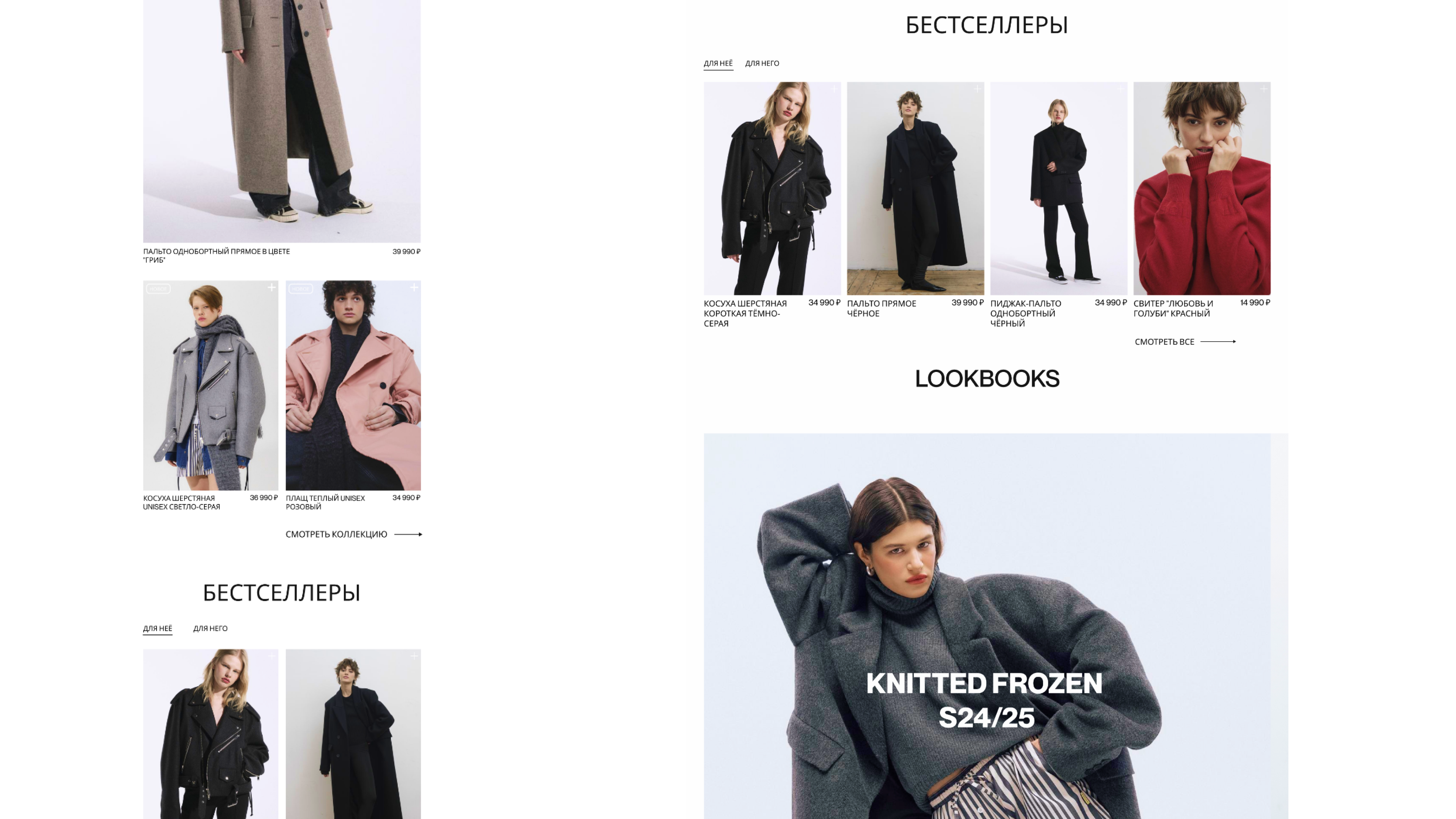 FORMA E-commerce website redesign — Изображение №11 — Интерфейсы, Брендинг на Dprofile