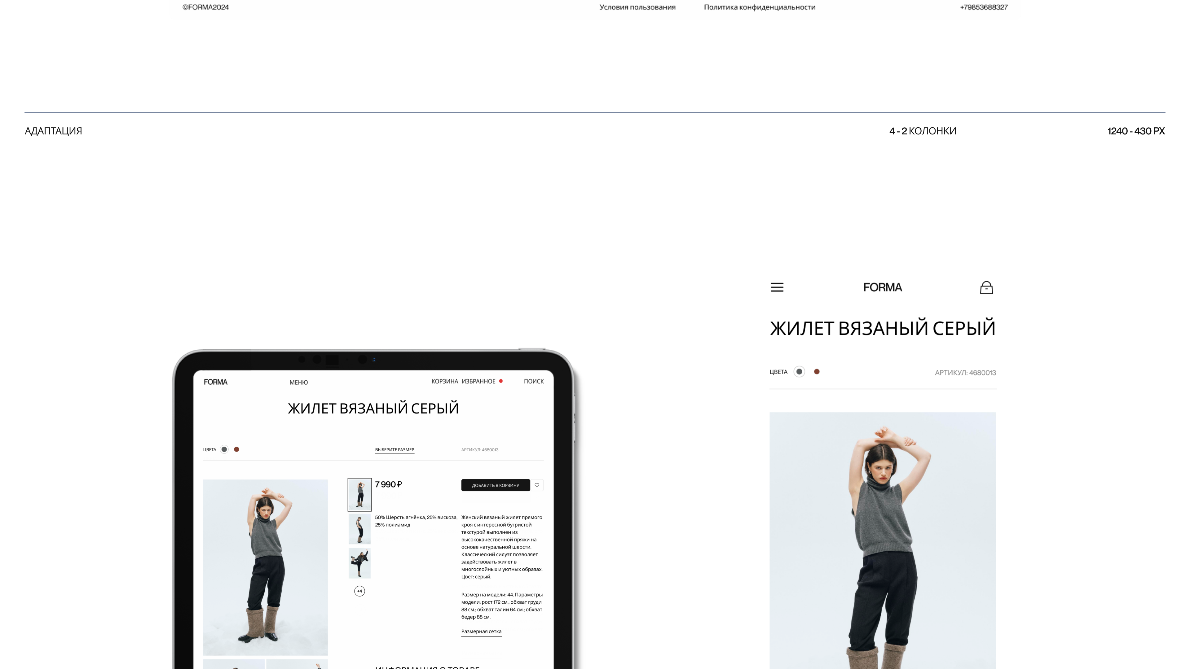 FORMA E-commerce website redesign — Изображение №28 — Интерфейсы, Брендинг на Dprofile