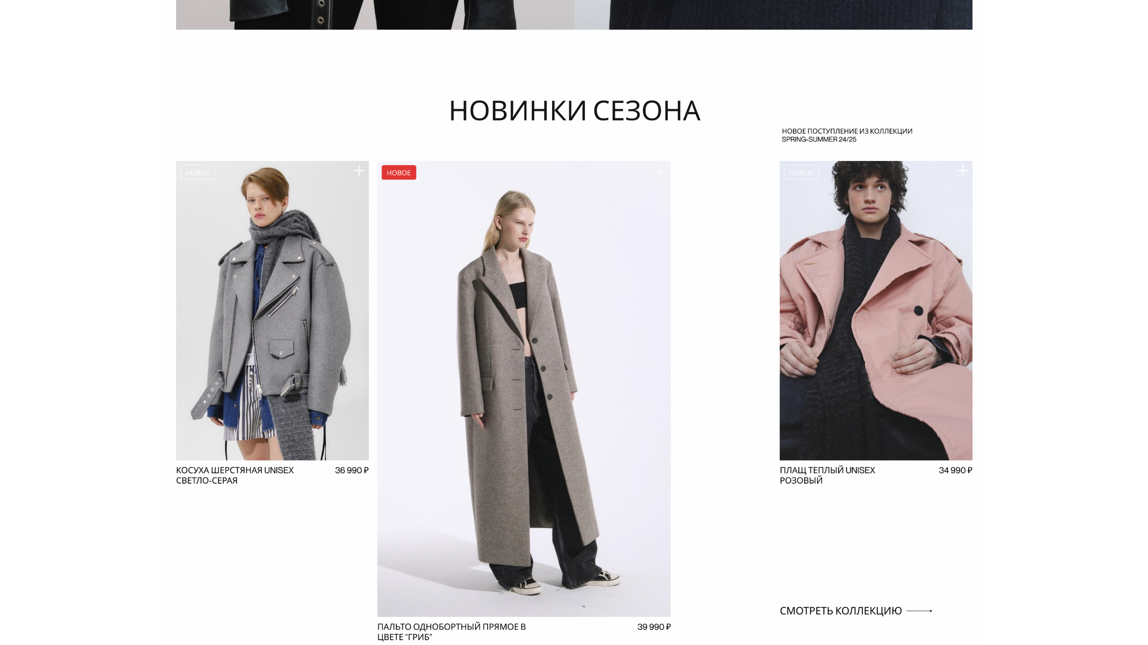 FORMA E-commerce website redesign — Изображение №6 — Интерфейсы, Брендинг на Dprofile