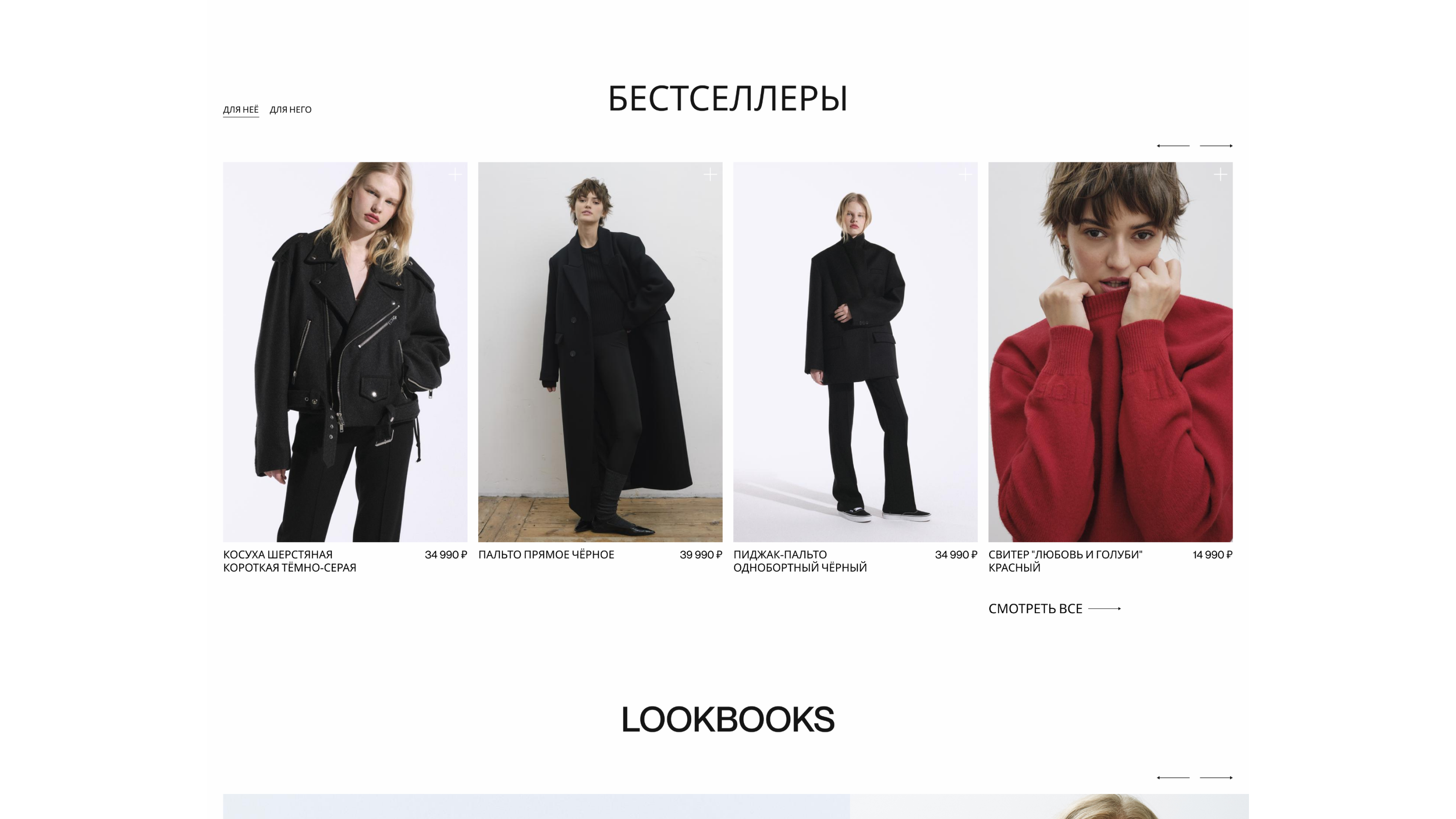 FORMA E-commerce website redesign — Изображение №7 — Интерфейсы, Брендинг на Dprofile