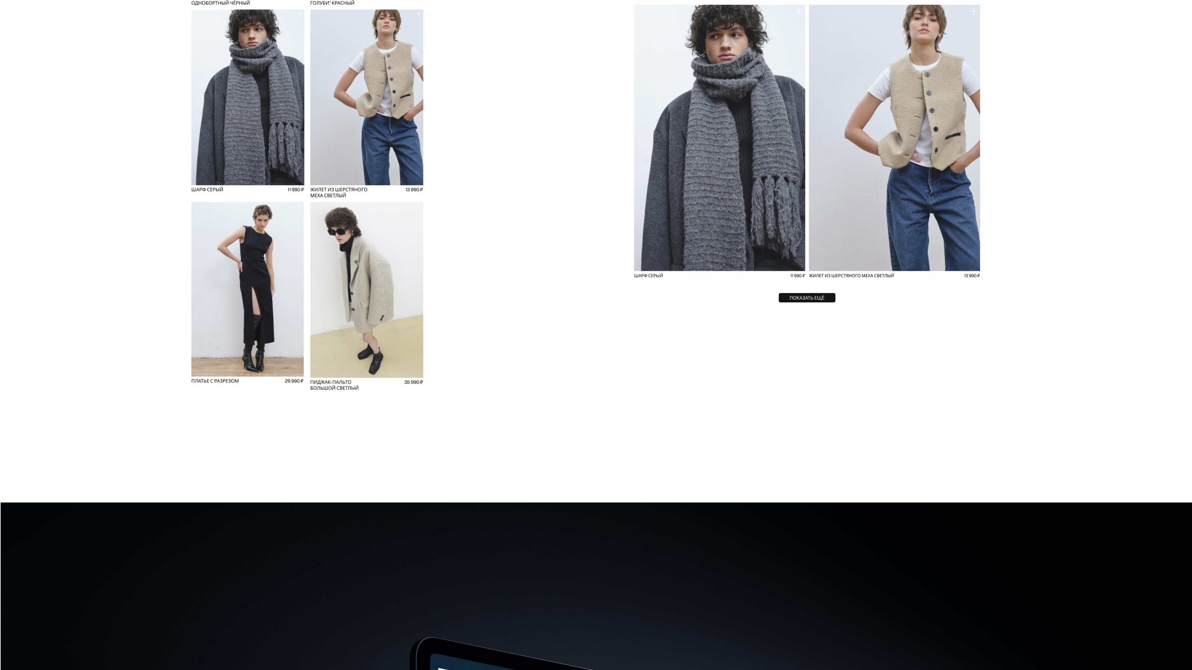 FORMA E-commerce website redesign — Изображение №20 — Интерфейсы, Брендинг на Dprofile