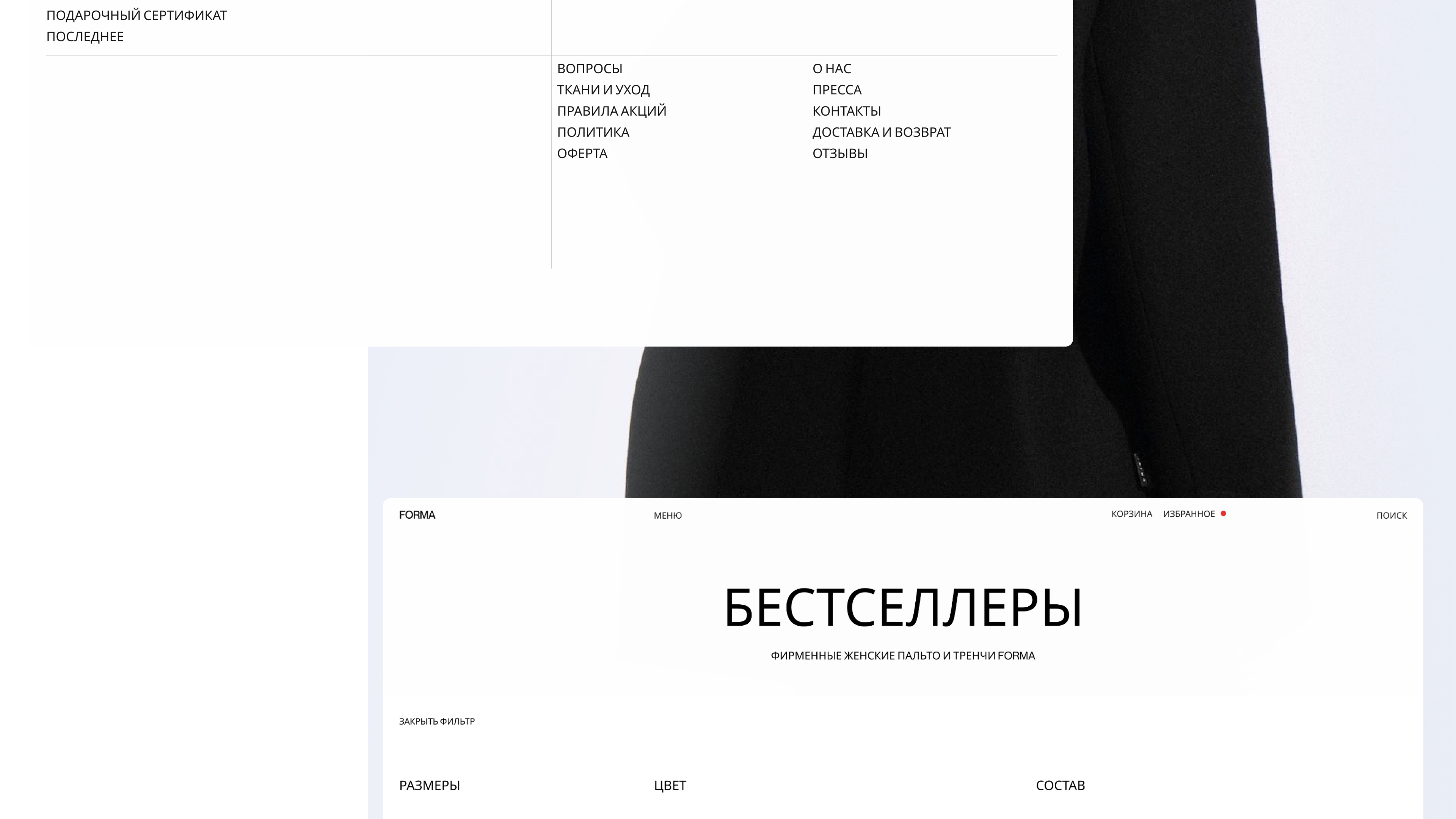 FORMA E-commerce website redesign — Изображение №23 — Интерфейсы, Брендинг на Dprofile