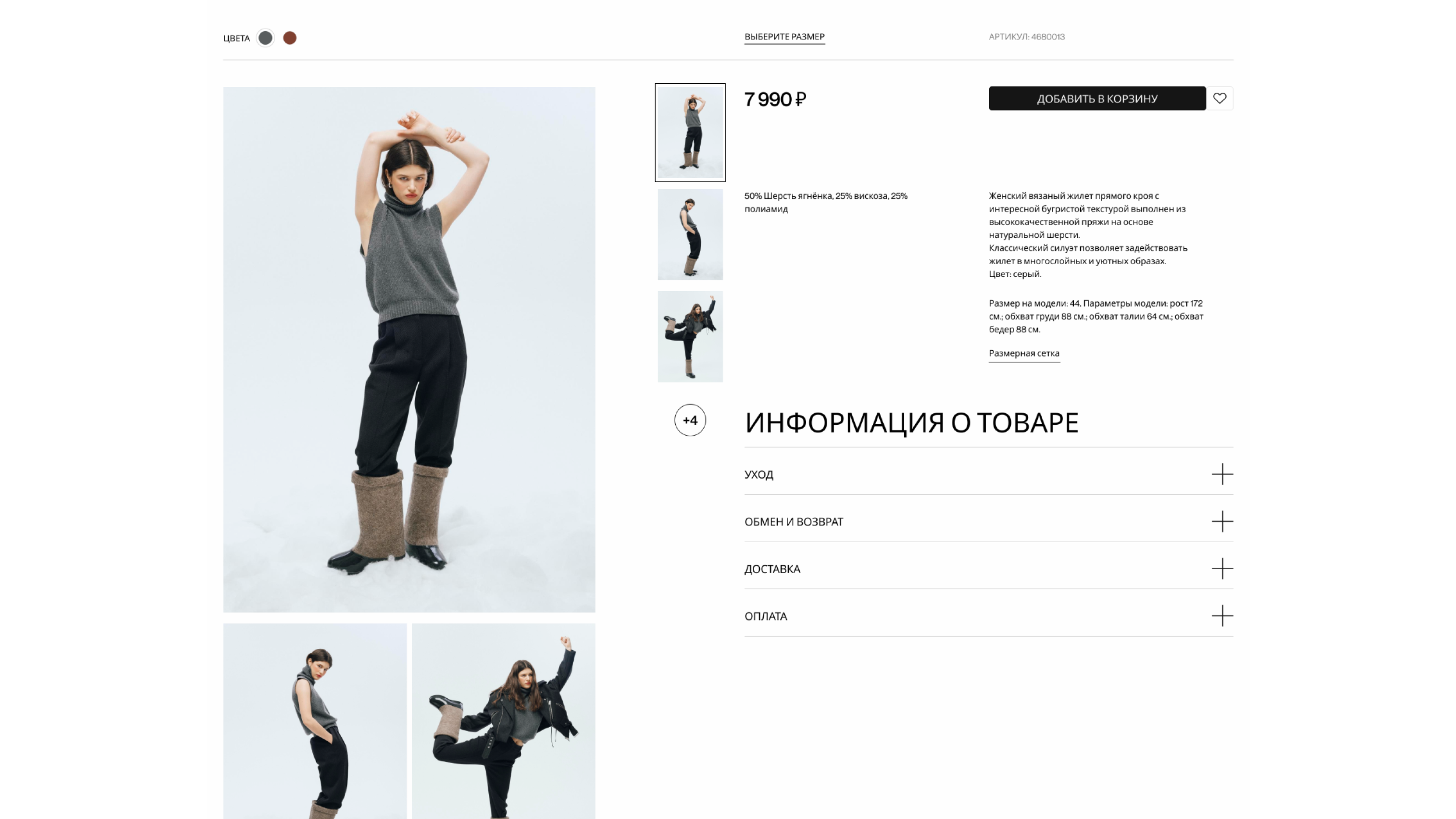 FORMA E-commerce website redesign — Изображение №25 — Интерфейсы, Брендинг на Dprofile
