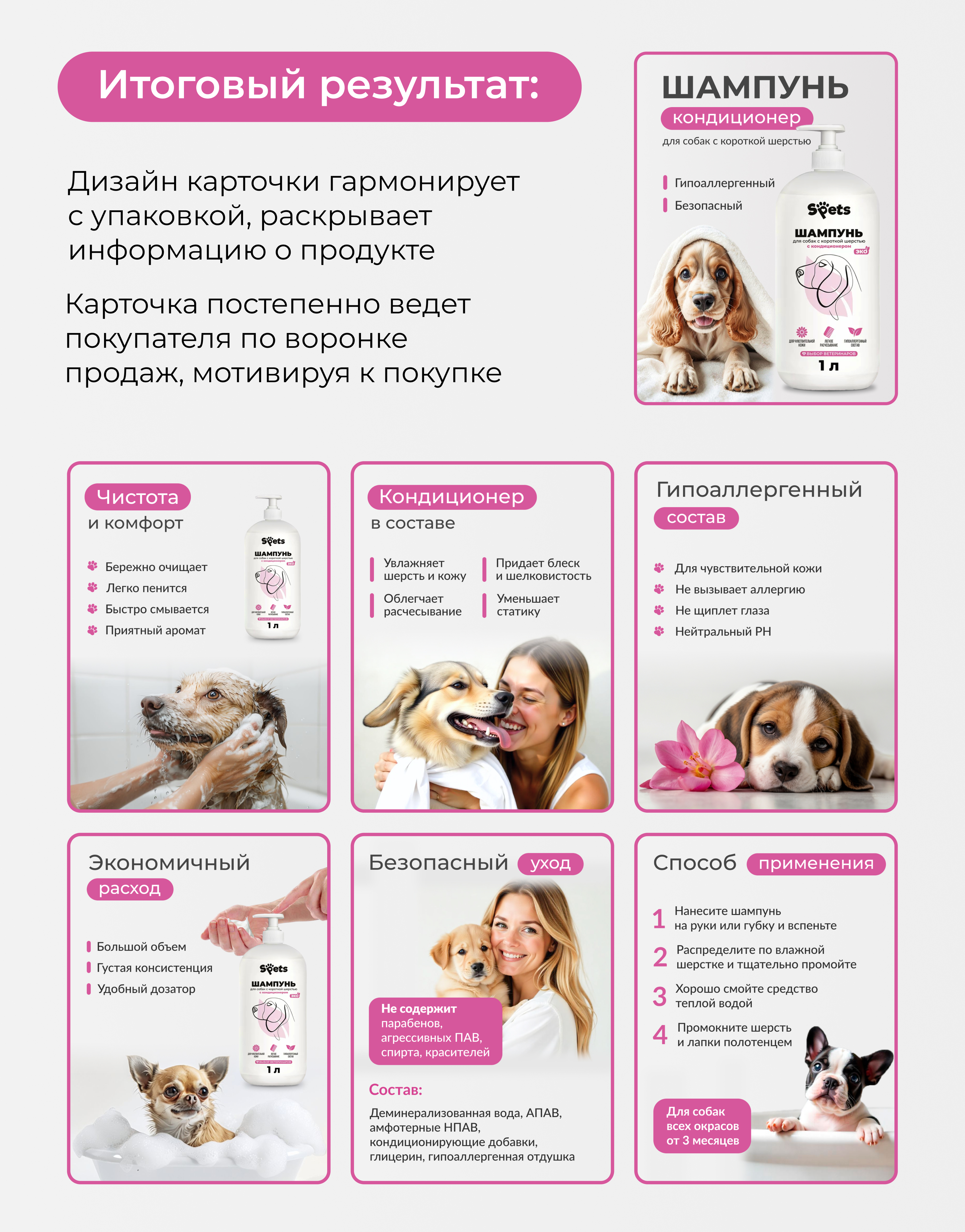 Дизайн карточки товара для Wildberries — Изображение №3 — Графика, Маркетинг на Dprofile