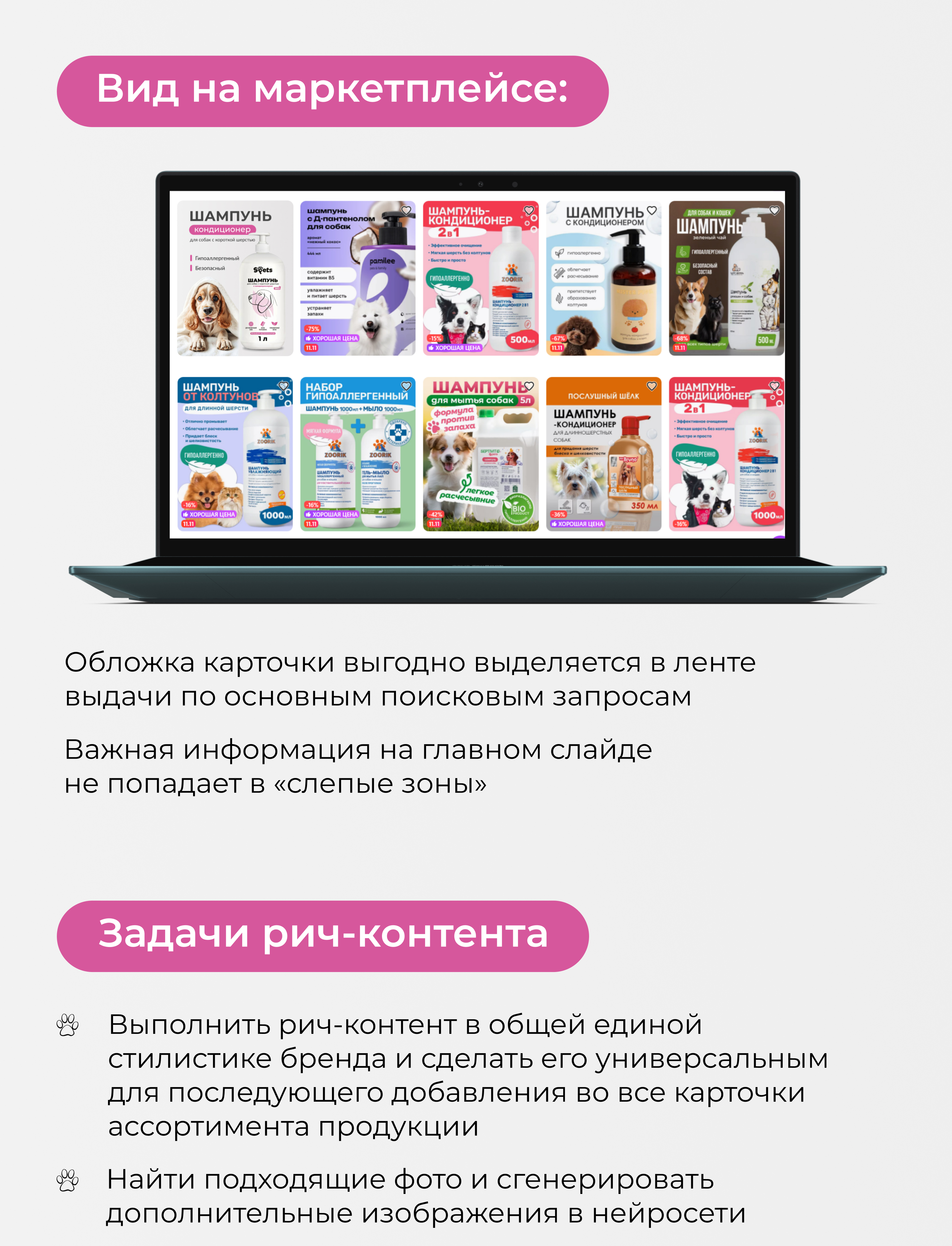 Дизайн карточки товара для Wildberries — Изображение №4 — Графика, Маркетинг на Dprofile
