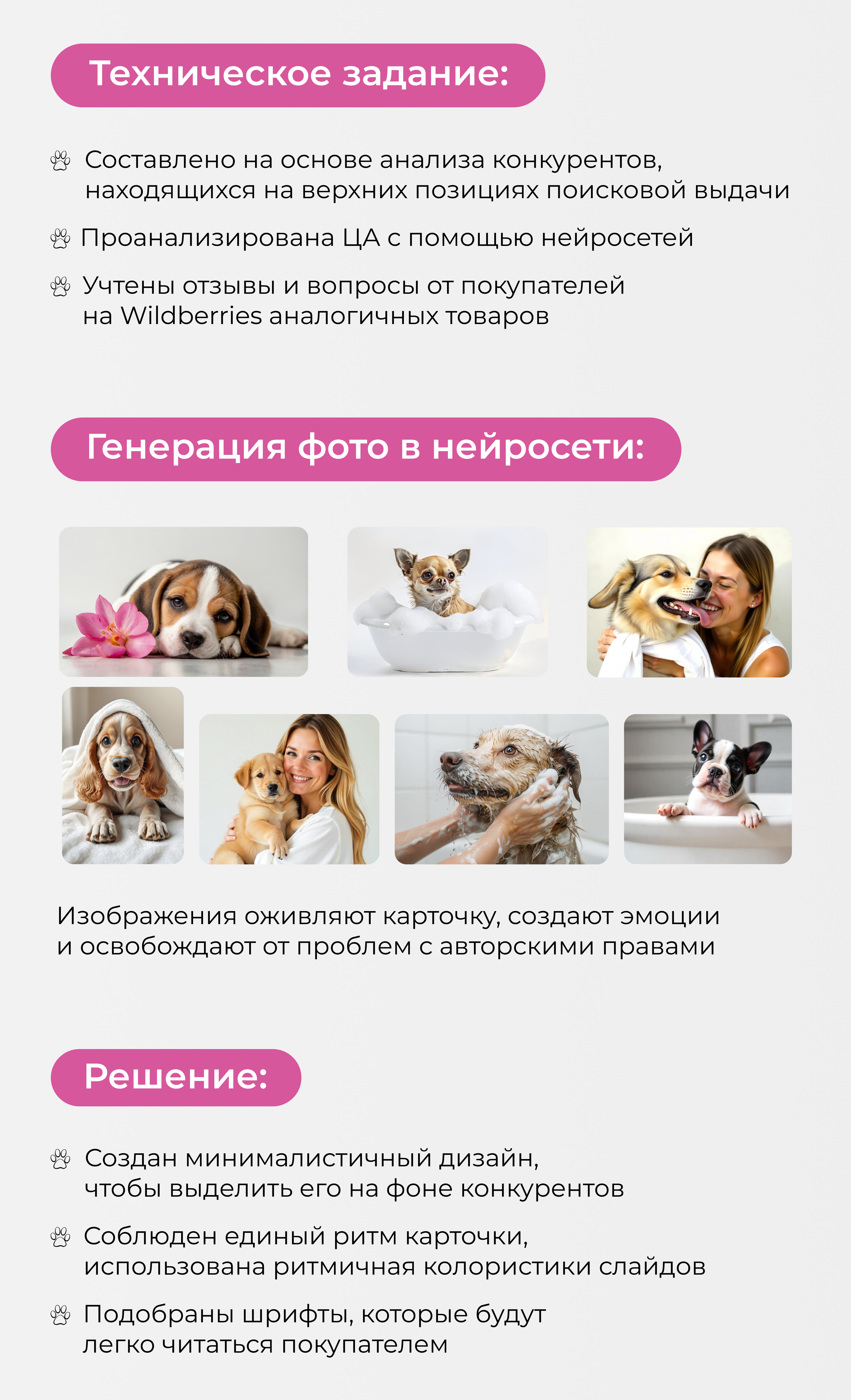 Дизайн карточки товара для Wildberries — Изображение №2 — Графика, Маркетинг на Dprofile