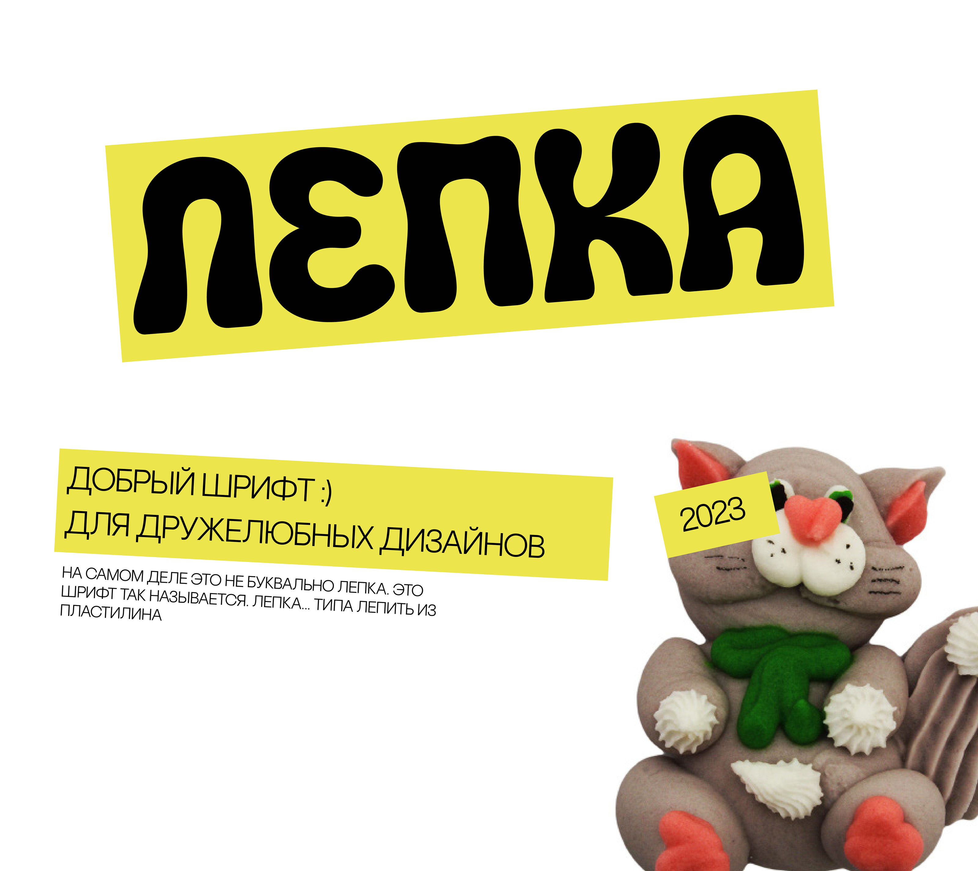 LEPKA font. Бесплатный шрифт — Изображение №1 — Графика на Dprofile