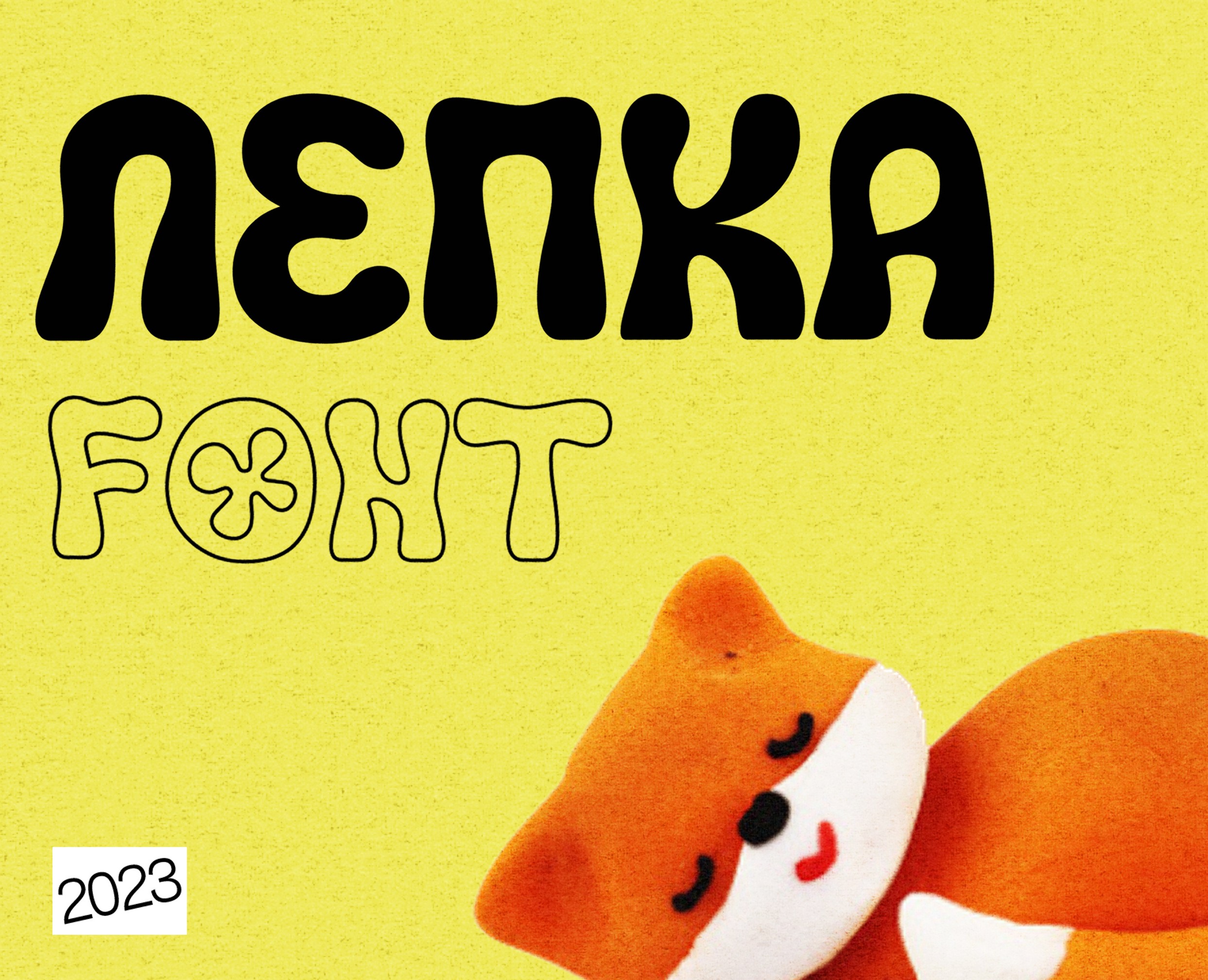 LEPKA font. Бесплатный шрифт на Dprofile