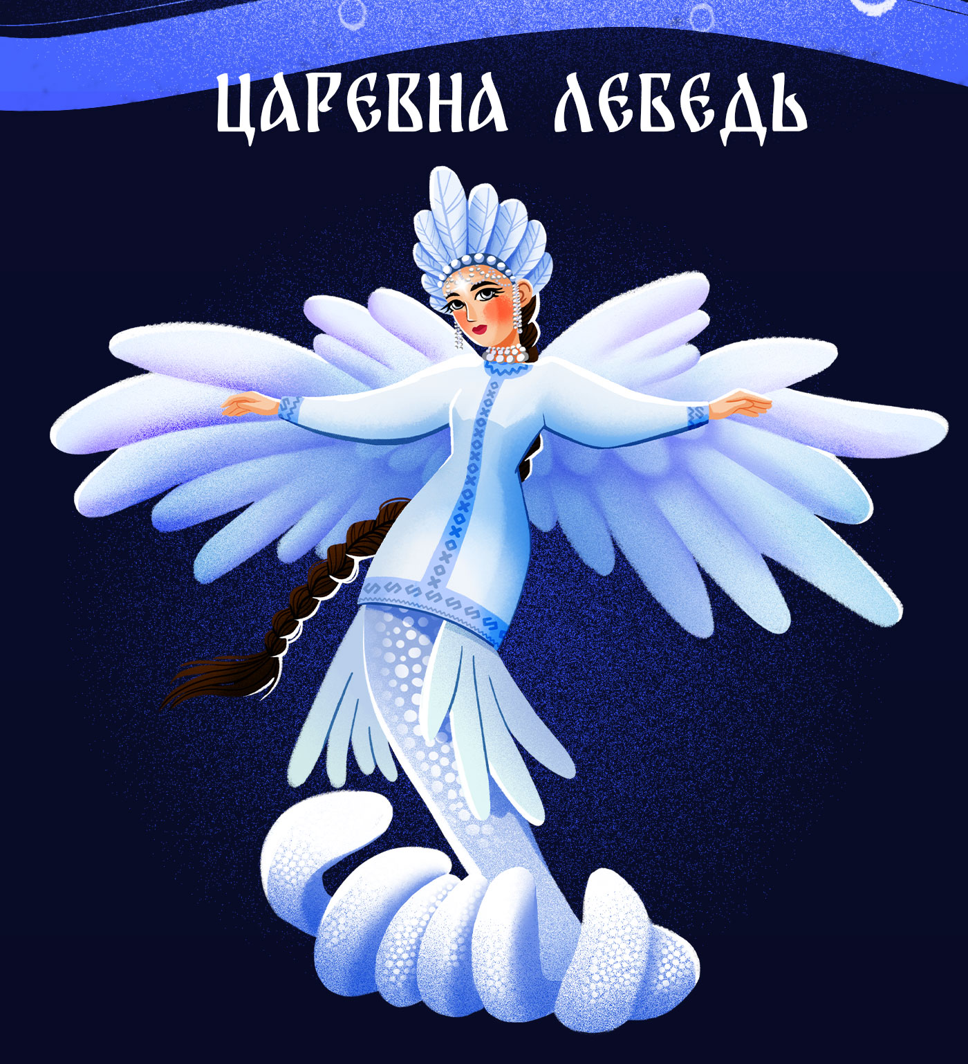 Mermay: Русские сказки — Изображение №2 — Иллюстрация на Dprofile