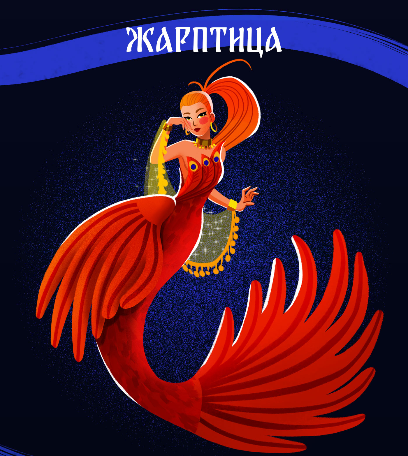 Mermay: Русские сказки — Изображение №5 — Иллюстрация на Dprofile