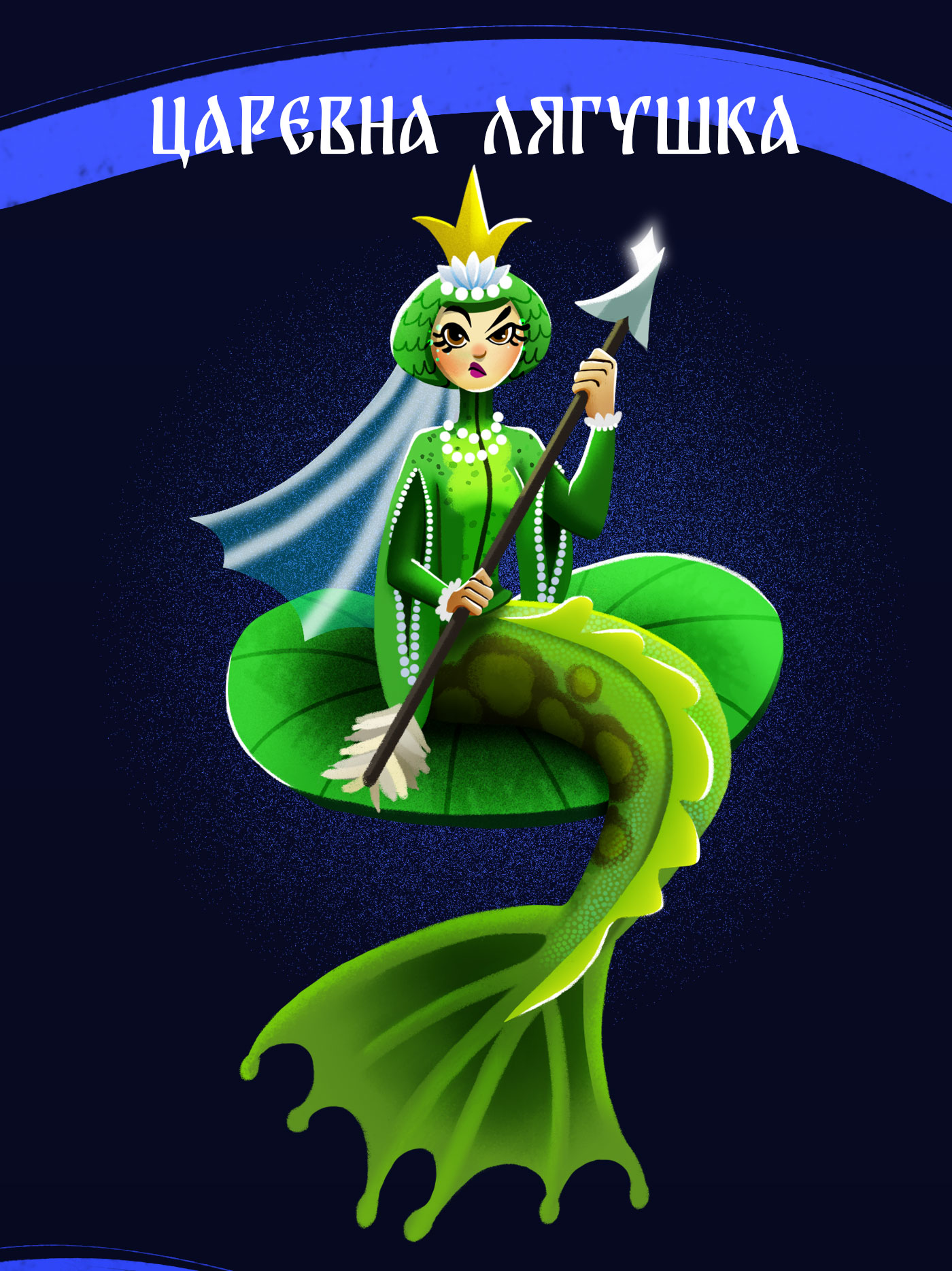 Mermay: Русские сказки — Изображение №3 — Иллюстрация на Dprofile