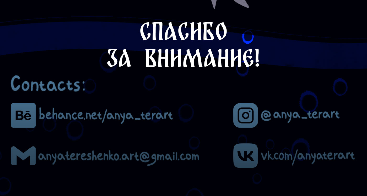 Mermay: Русские сказки — Изображение №8 — Иллюстрация на Dprofile