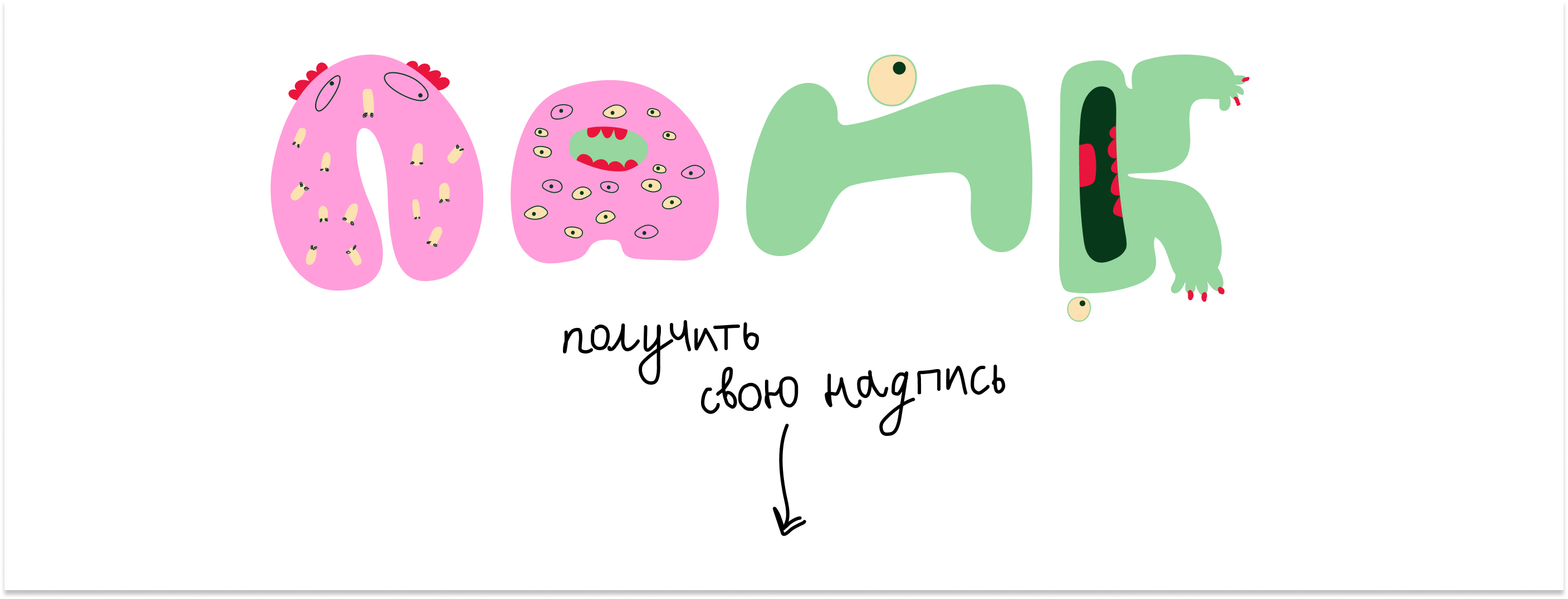 Аномальный шрифт / иллюстрация — Изображение №7 — Брендинг, Иллюстрация на Dprofile