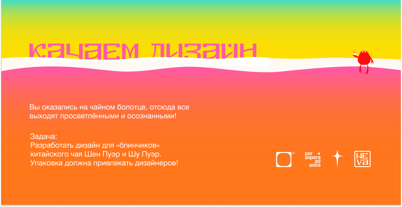 Упаковка для чая — Изображение №1 — Брендинг, Иллюстрация на Dprofile