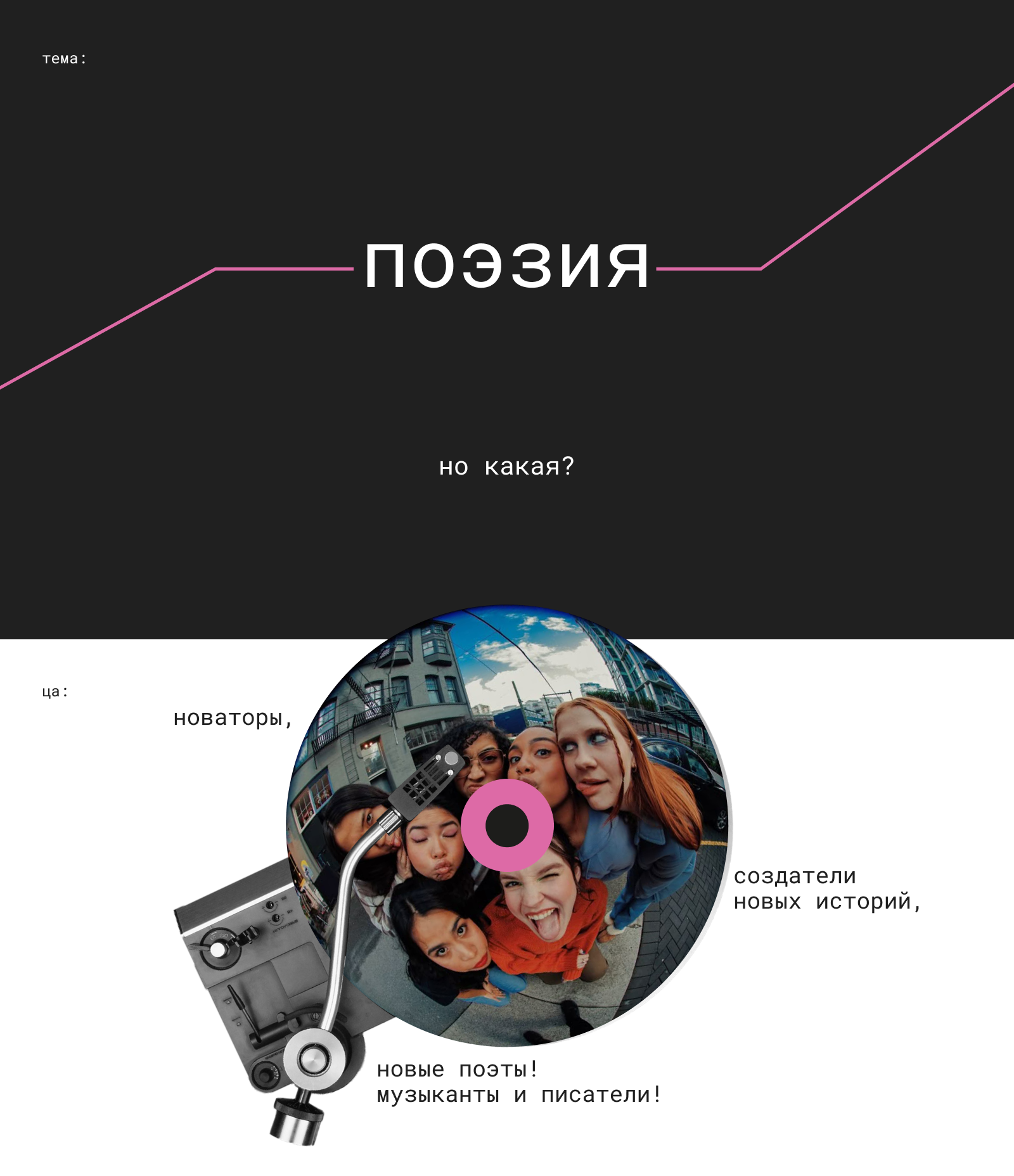 Фестиваль НОВОЙ поэзии ‭«Отголоски» — Изображение №1 — Брендинг, Графика на Dprofile