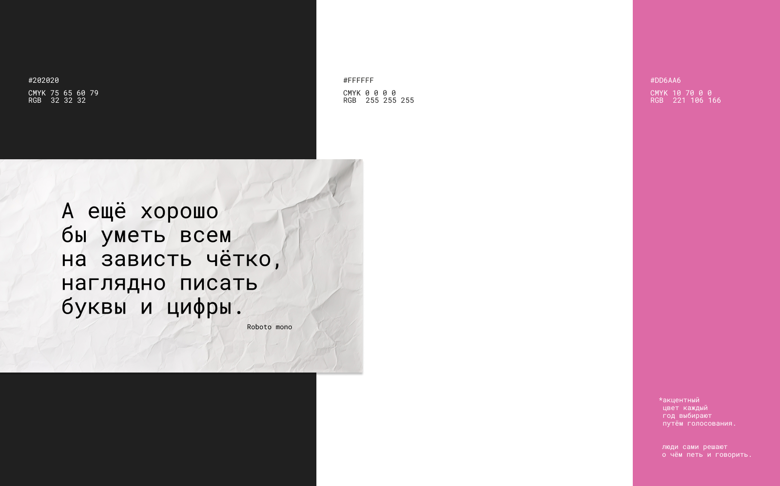 Фестиваль НОВОЙ поэзии ‭«Отголоски» — Изображение №5 — Брендинг, Графика на Dprofile