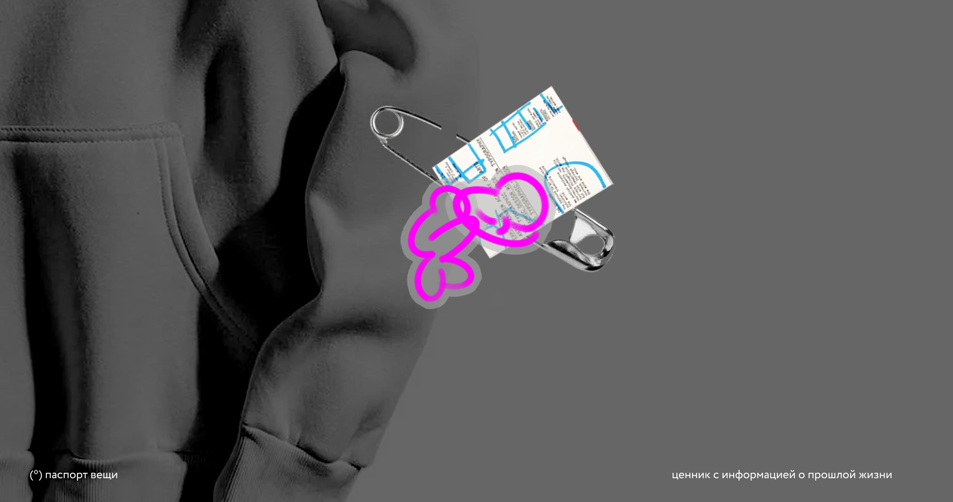 ЦАЦА / АЙДЕНТИКА / identity of resale store — Изображение №9 — Брендинг, Графика на Dprofile