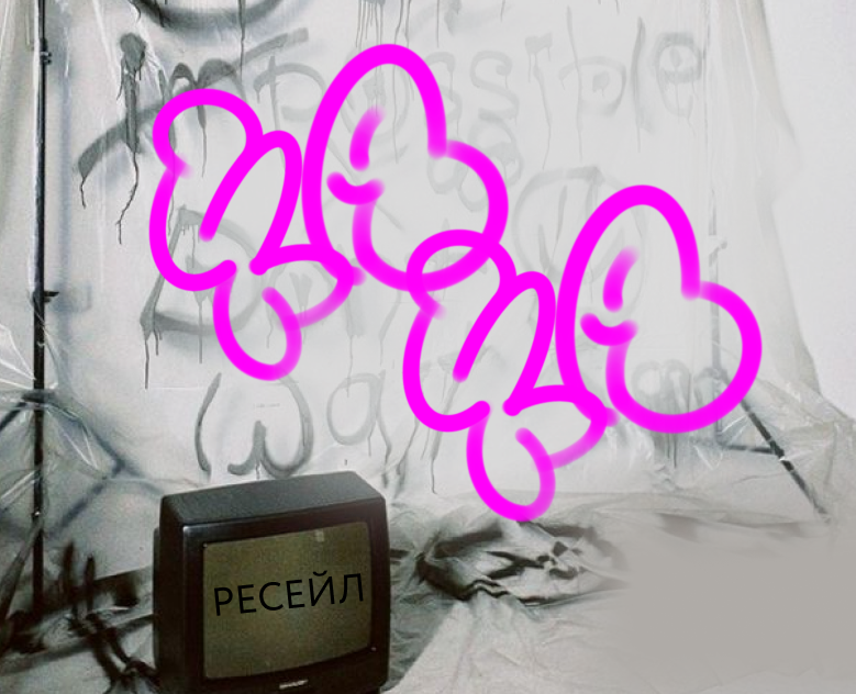 ЦАЦА / АЙДЕНТИКА / identity of resale store — Брендинг, Графика на Dprofile