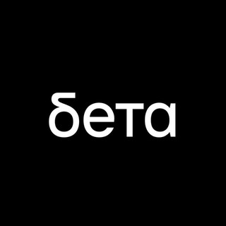 Аватар пользователя студия бета