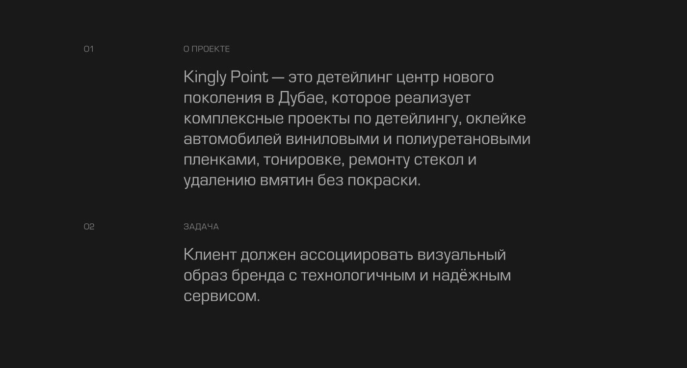 Kingly Point | Detaling Center | Identity — Изображение №2 — Брендинг, Графика на Dprofile